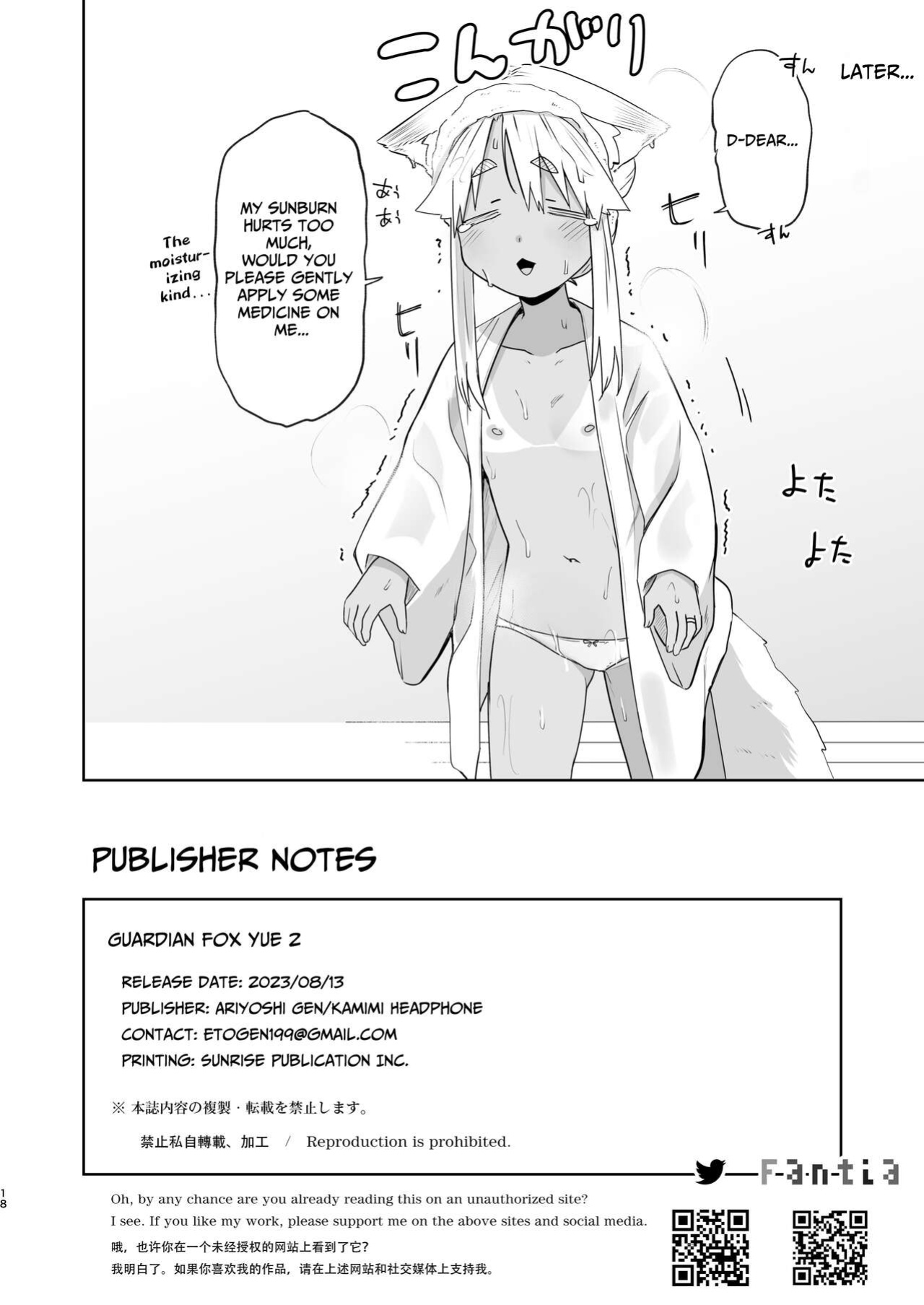 [Katamimi Headphone (Ariyoshi Gen)] Komagitsune no Yue Ni | Yue the Guardian Fox 2 [Benri]