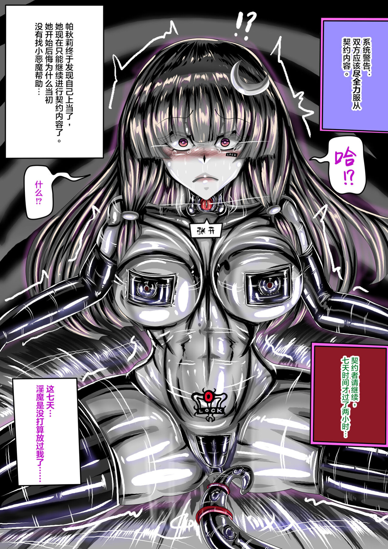 [JOKERKIN] 東方紅魔館IF /touhou project if(eng)(公開可轉(@>w<@)/