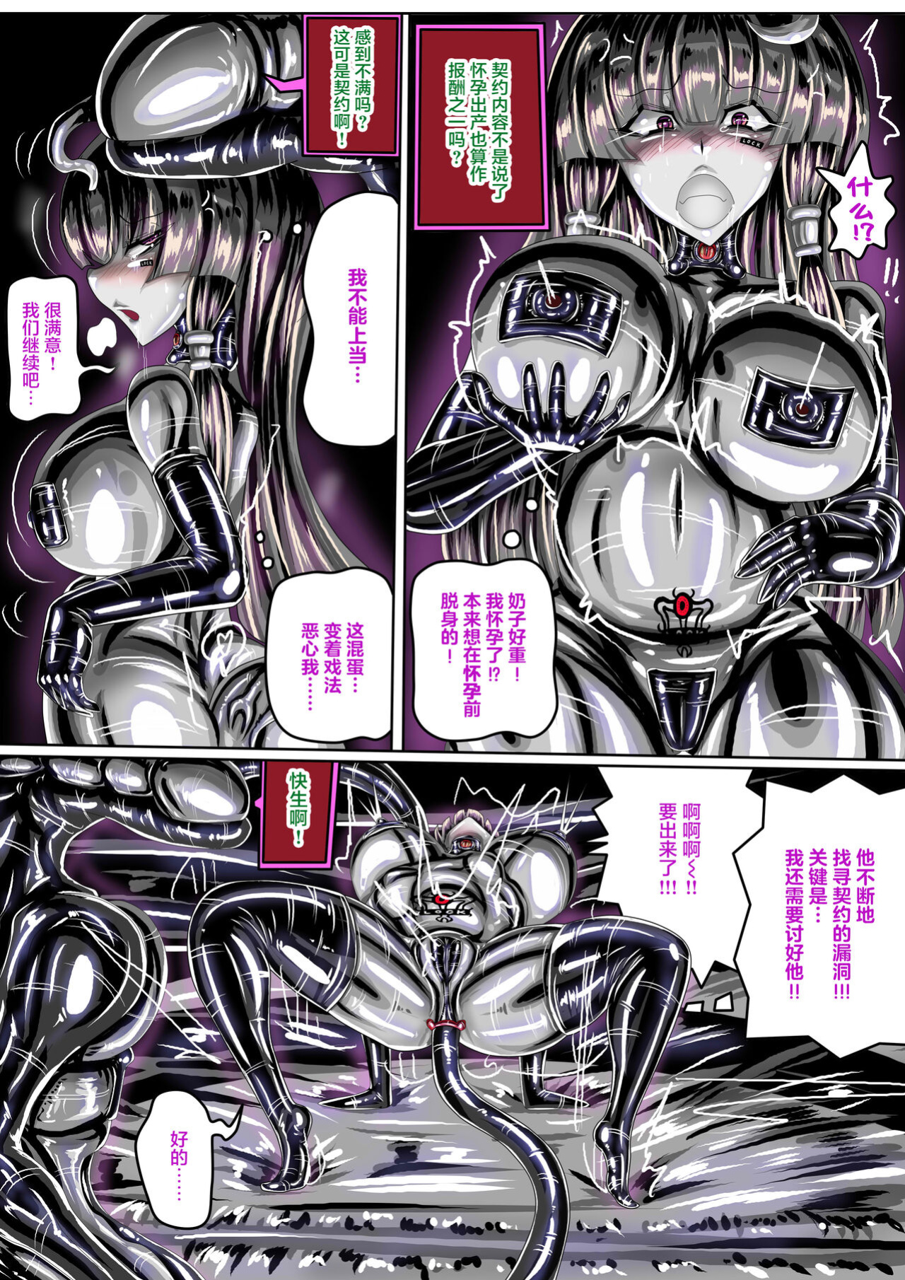 [JOKERKIN] 東方紅魔館IF /touhou project if(eng)(公開可轉(@>w<@)/