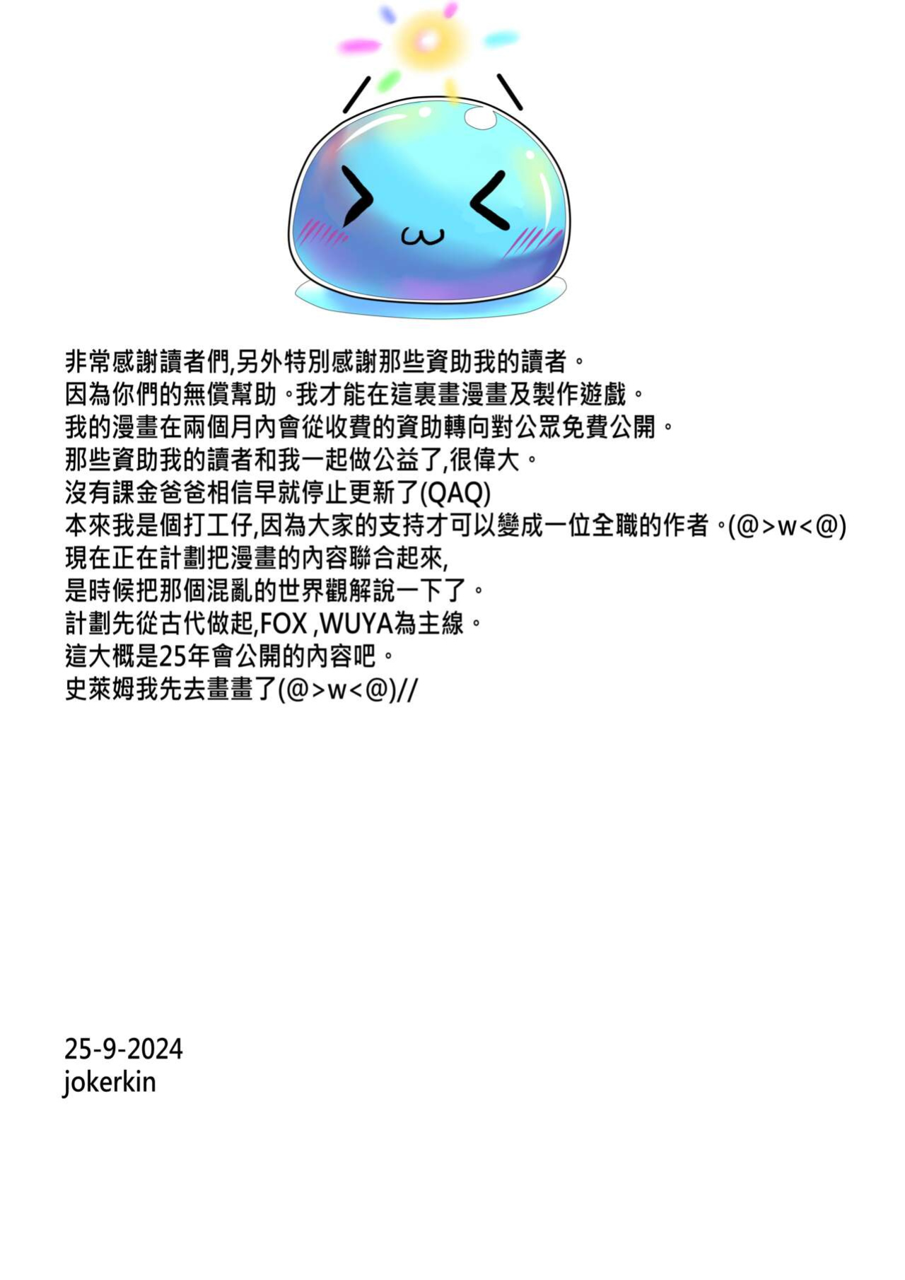[JOKERKIN] 東方紅魔館IF /touhou project if(eng)(公開可轉(@>w<@)/