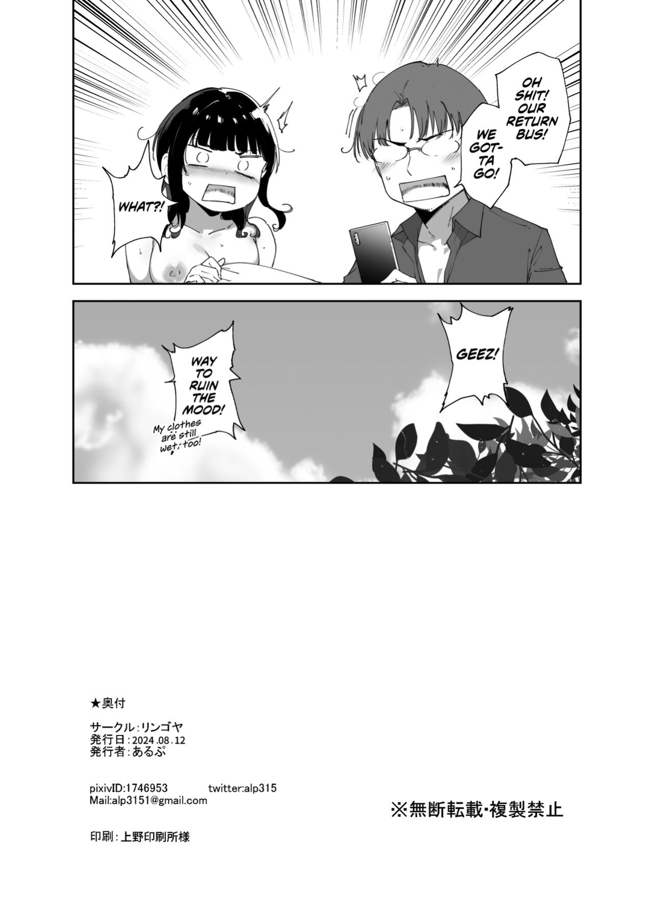 [Ringoya (Alp)] Asaka no Kyuujitsu | Asaka's Day Off (Love Live! Nijigasaki High School Idol Club) [WataTL & head empty]