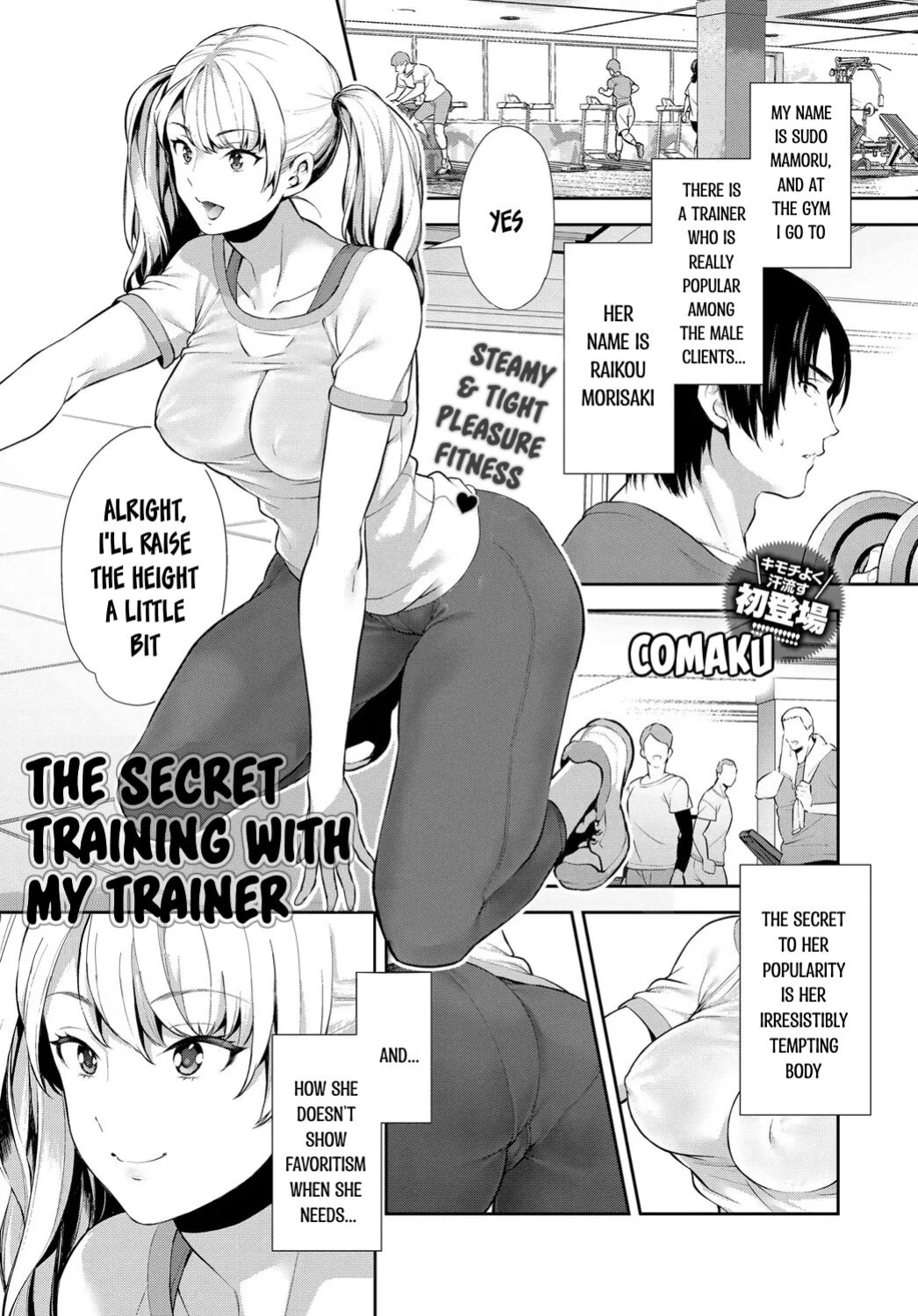 [Comaku] The Secret Training With My Trainer (COMIC Anthurium 2018-03) [a dolphin]