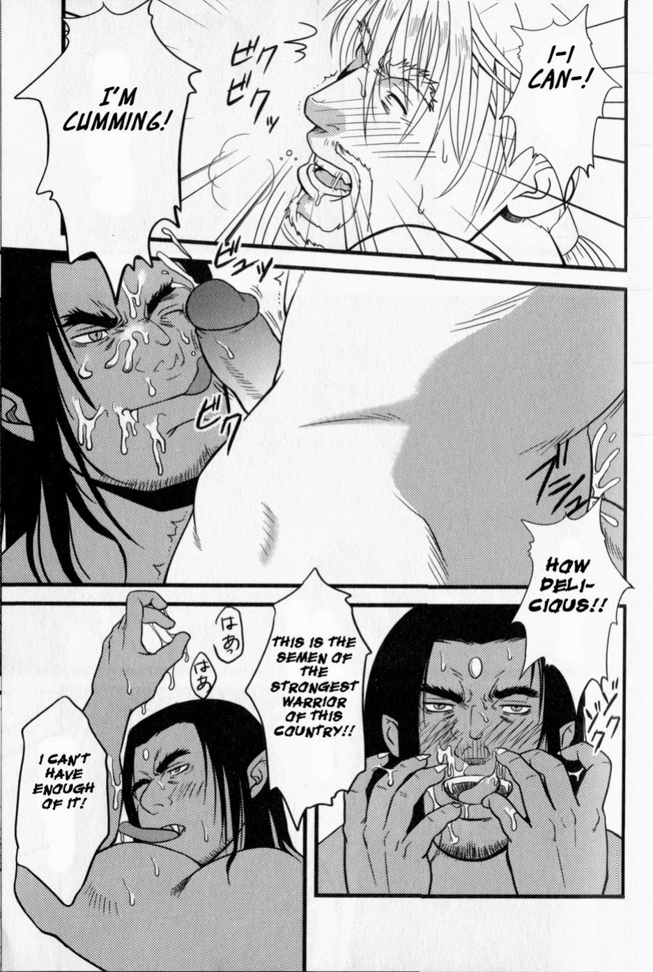 [Mizuki Gai] My King [Eng]