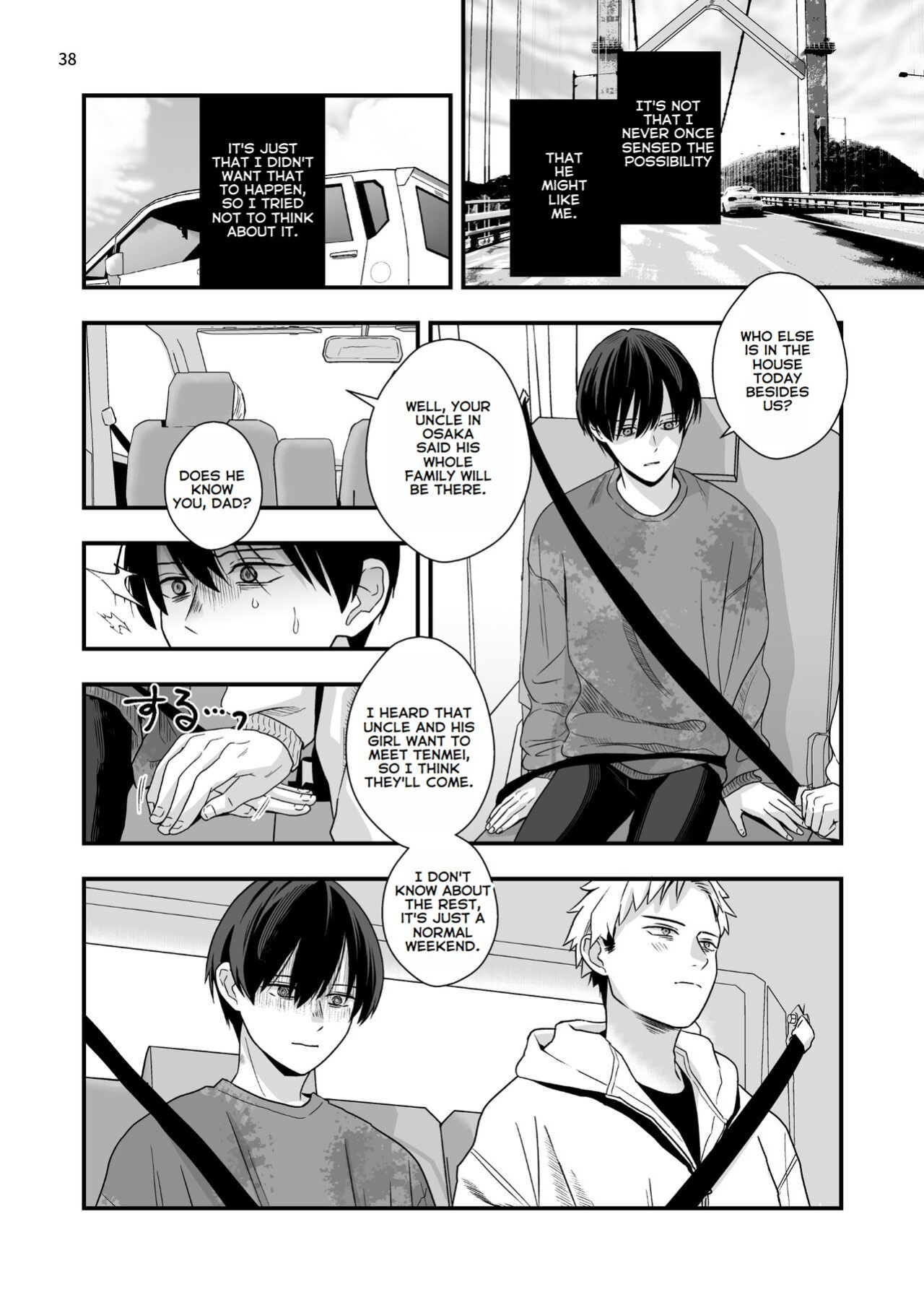 [Kume (Minakami Riku)] Boku shika Shiranai Ani no Kao - The Face of My Brother that Only I Know [ENGLISH]