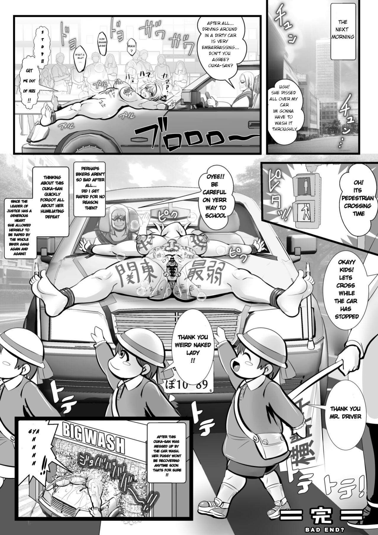 [Ankoku Marimokan (marimo)] Tokkou Iinkai Ouka COMICALIZE ~Tanpen Manga Tsumeawase Shuu~