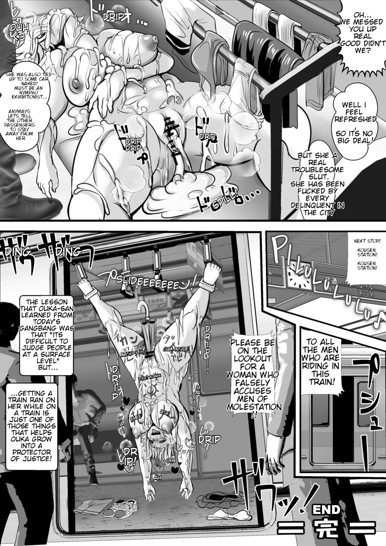 [Ankoku Marimokan (marimo)] Tokkou Iinkai Ouka COMICALIZE ~Tanpen Manga Tsumeawase Shuu~
