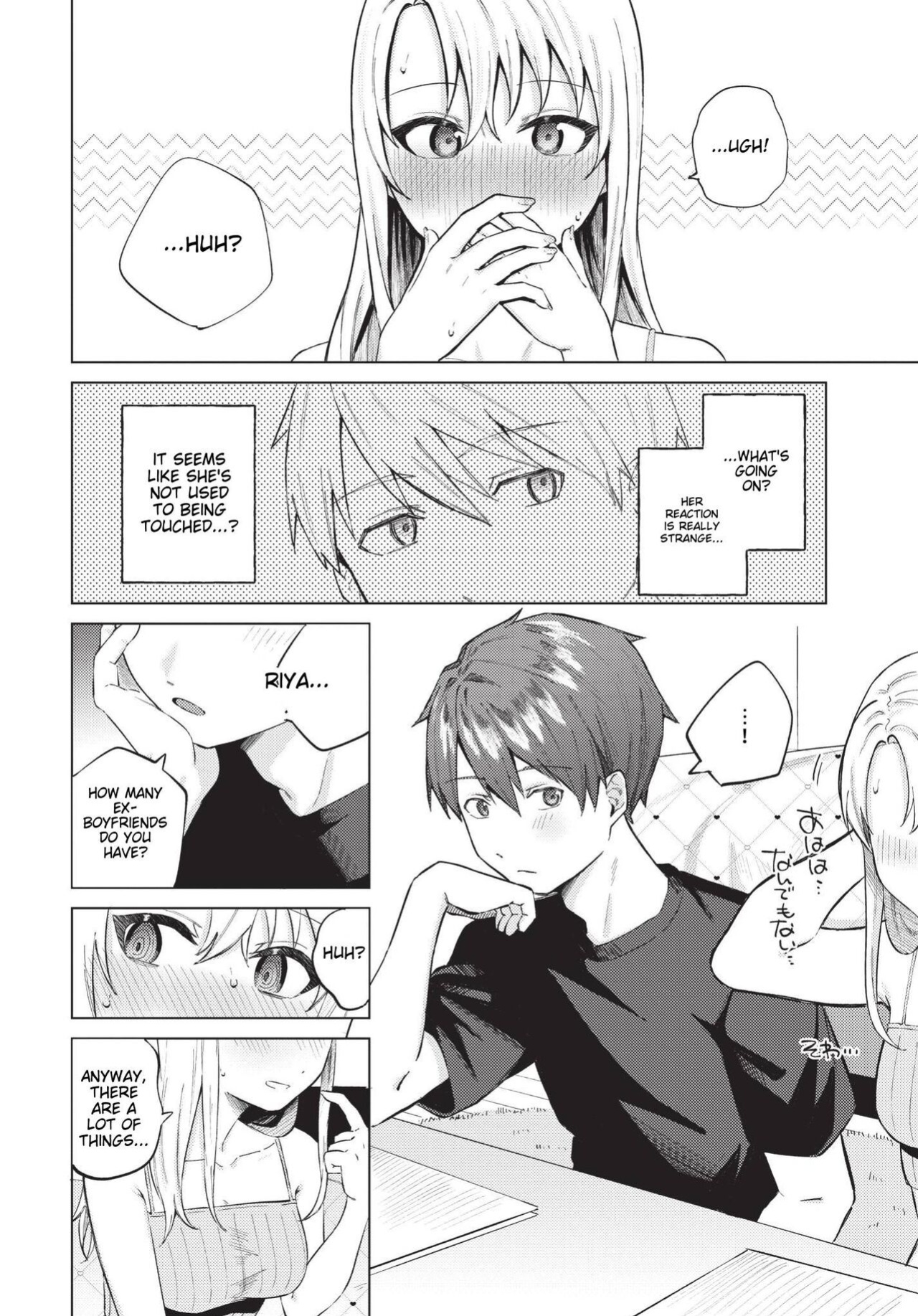 [Susukumo Nagi] Himete Furete - Touch me secretly