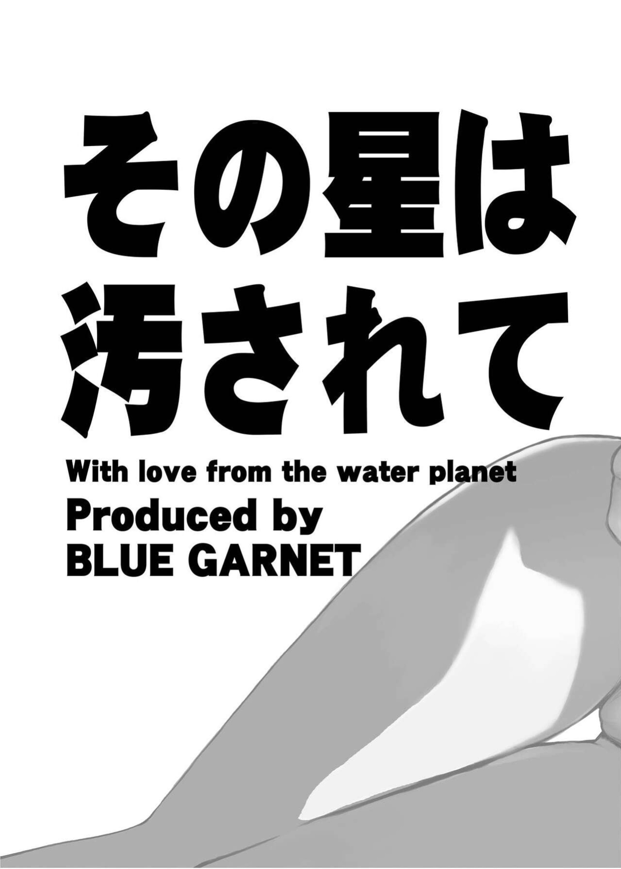 [BLUE GARNET (Serizawa Katsumi)] Sono Hoshi wa Yogosarete 5 (Bishoujo Senshi Sailor Moon)