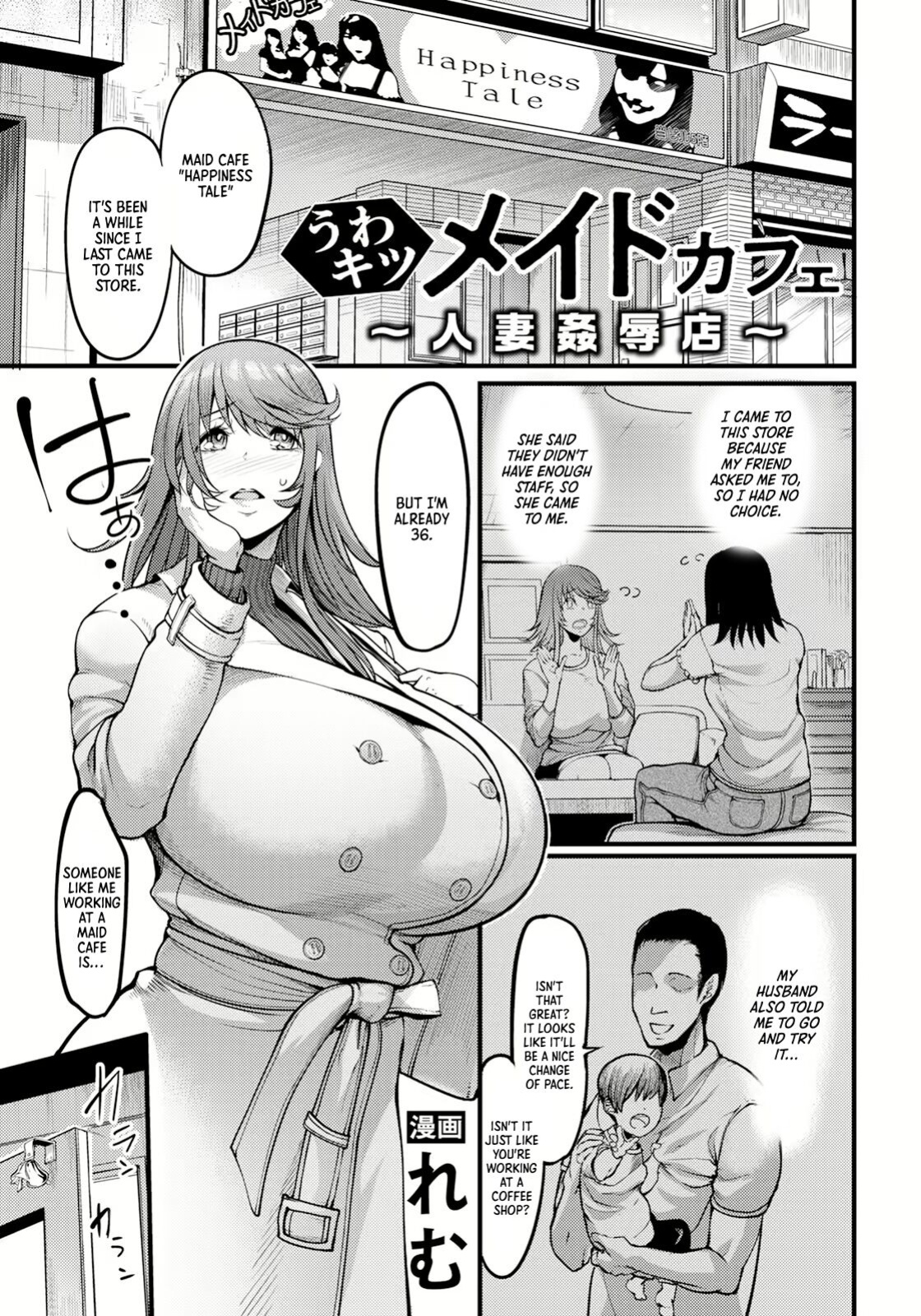 [Remu] Uwa Kitsu Maid Cafe ~Hitozuma Kanjokuten~ (ANGEL Club 2024-03)