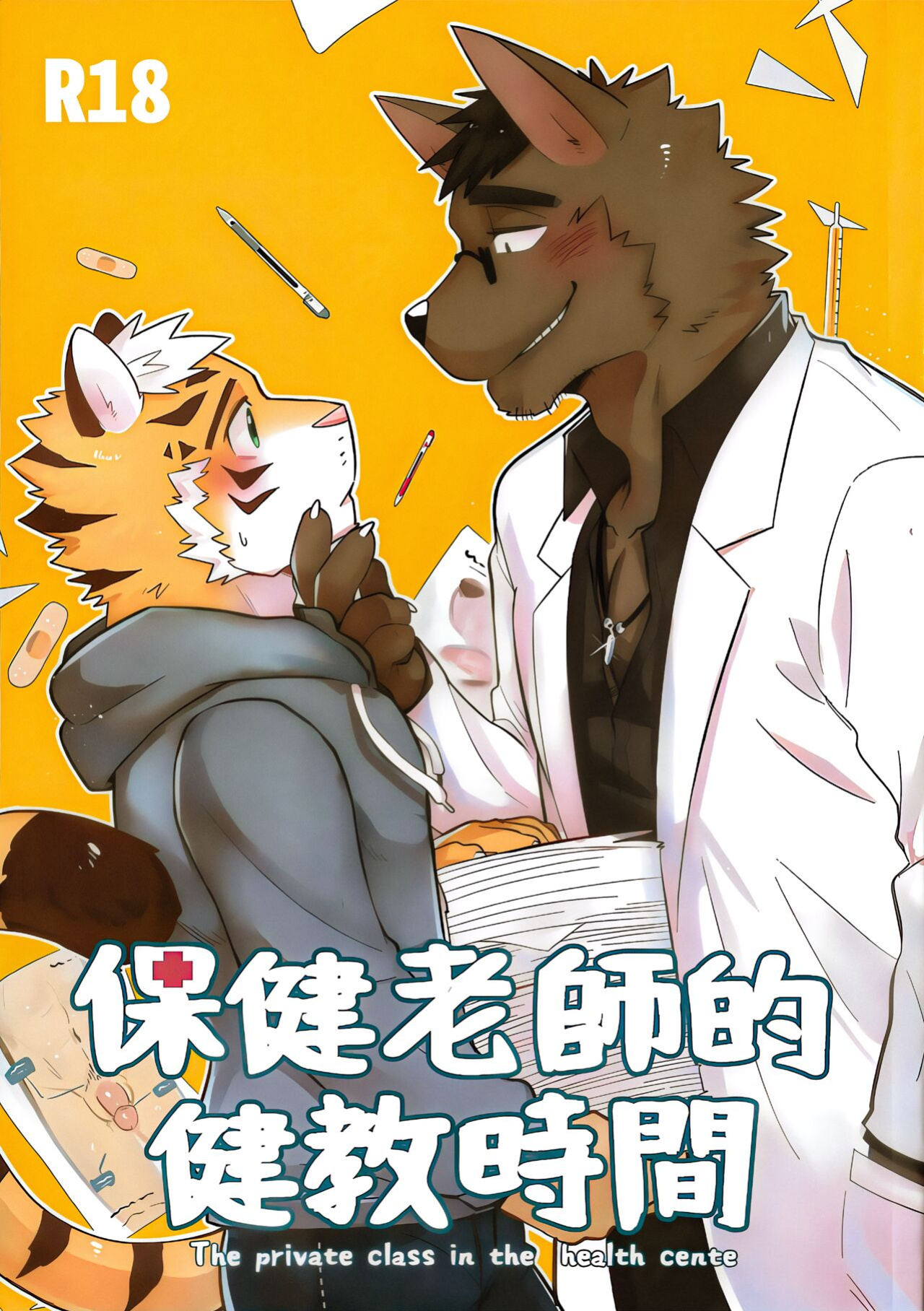 [LUWEI] The Private Class in the Health Center [AI Upscaled & Restored]