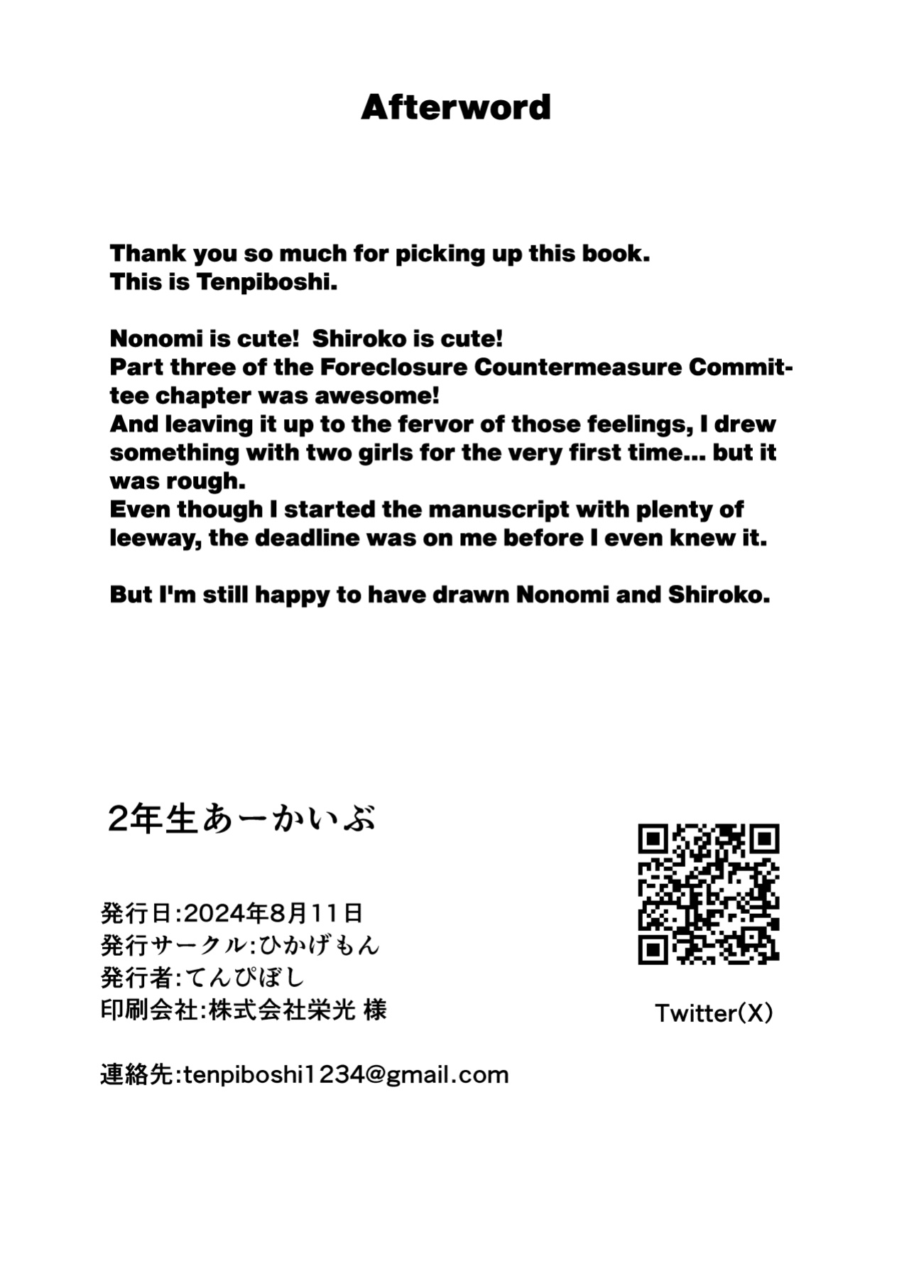 [Hikagemon (Tenpiboshi)] 2 Nensei Archive | 2nd Year Archive (Blue Archive)