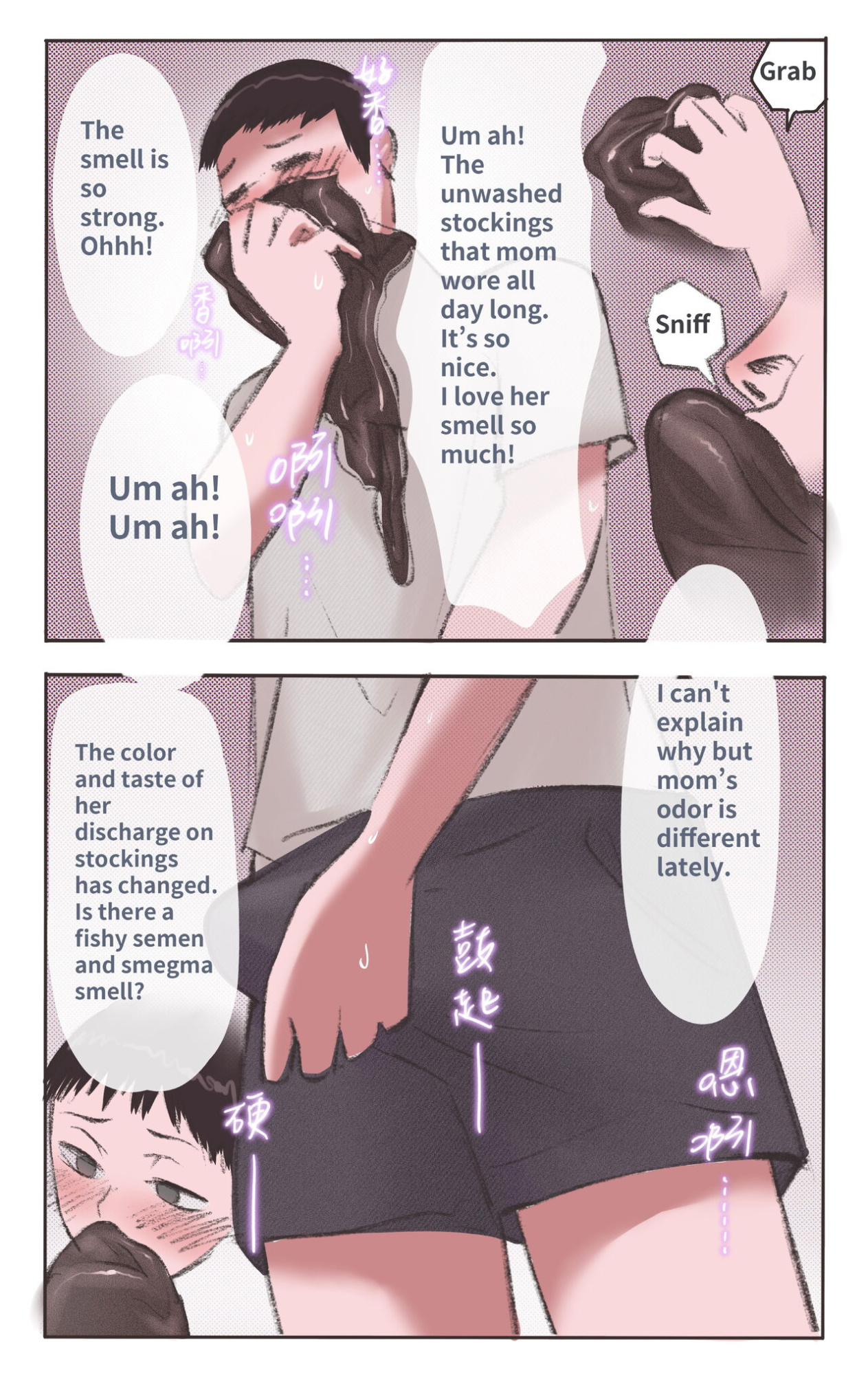 [Midnight] Mother's Scent 1-4
