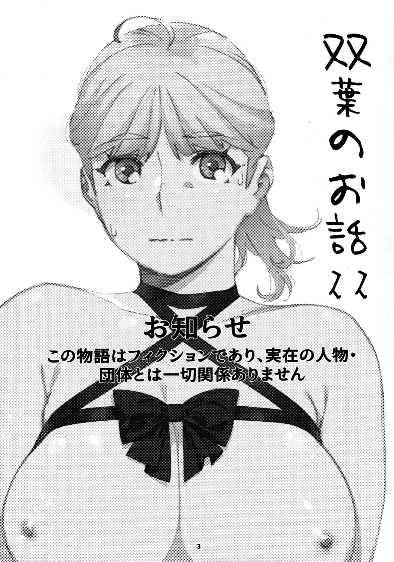 (COMITIA149) [Otonano Omochiya (Hirokawa)] Otonano Omochiya 26