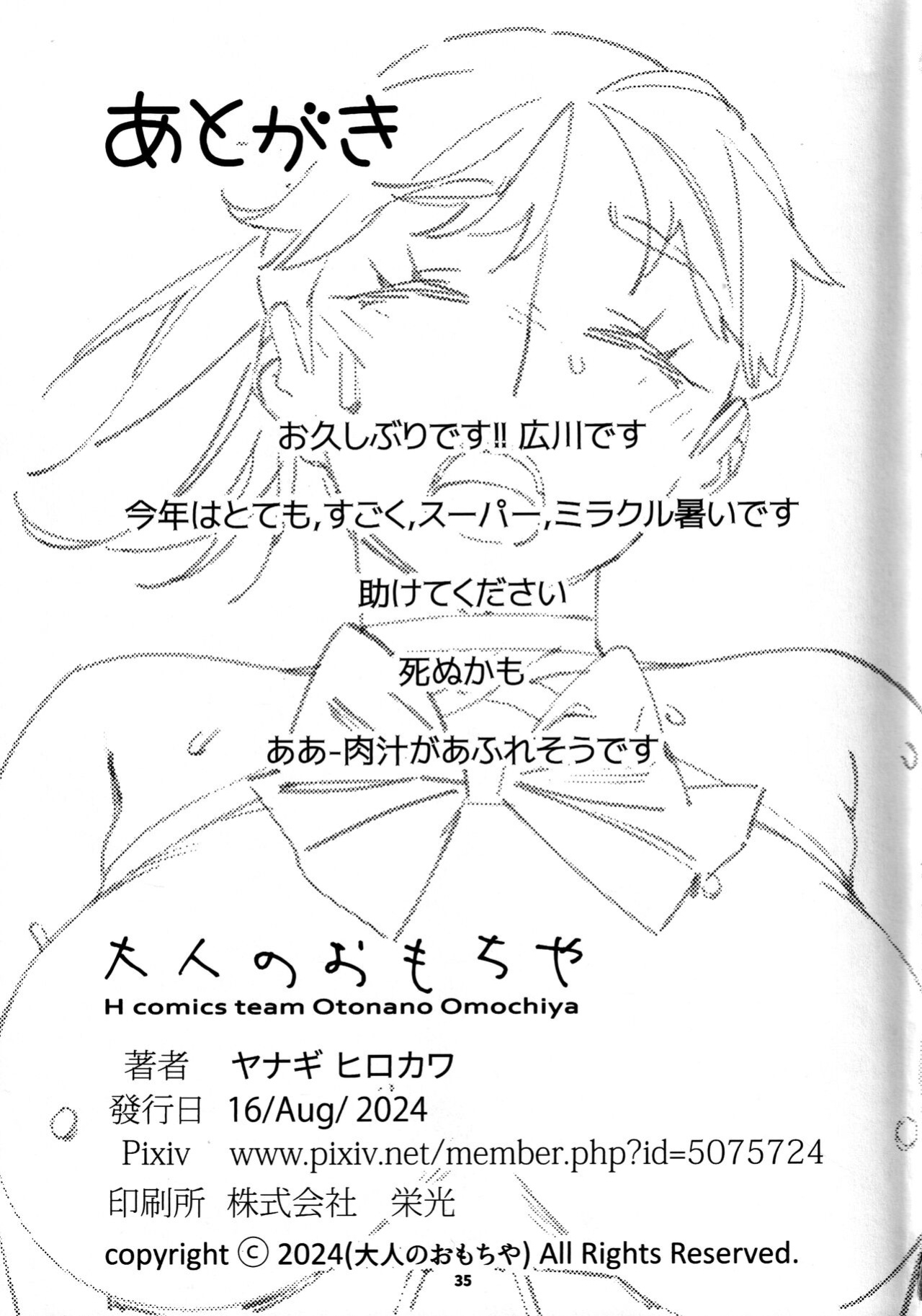 (COMITIA149) [Otonano Omochiya (Hirokawa)] Otonano Omochiya 26