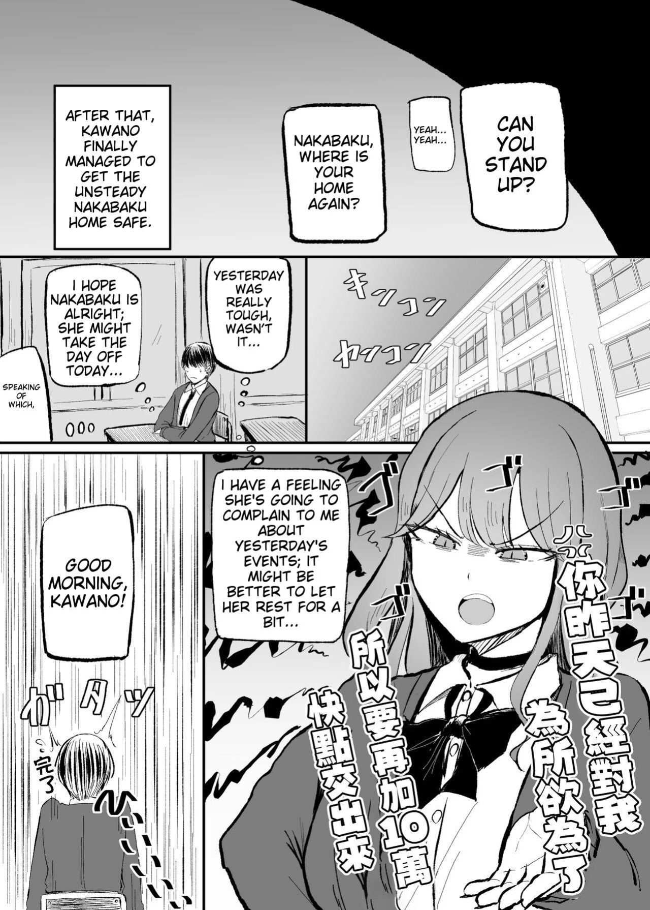 [Monochrome Theater (Necro)] ZAKOMANKO GYARUTYANGA DERETA!?