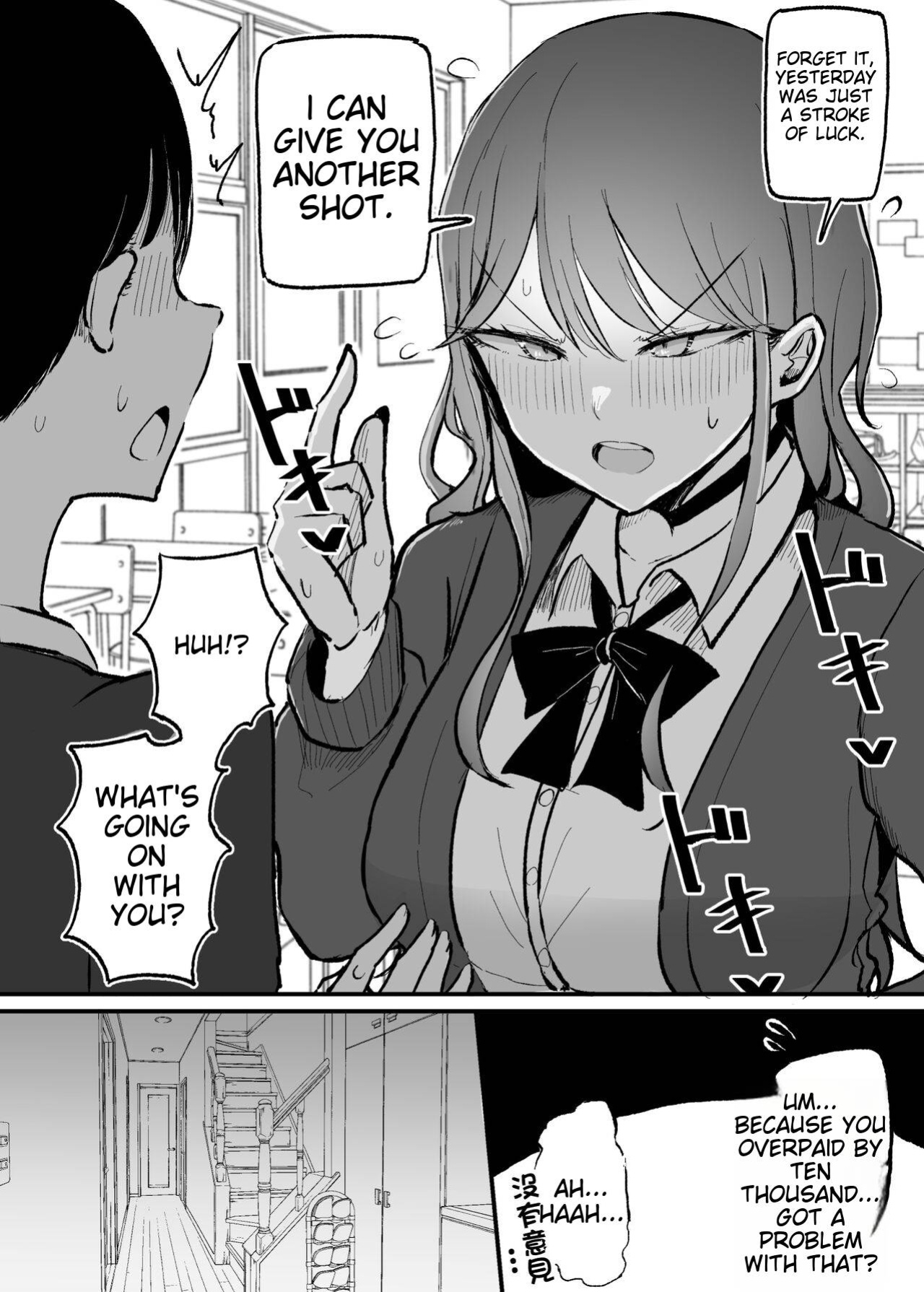 [Monochrome Theater (Necro)] ZAKOMANKO GYARUTYANGA DERETA!?