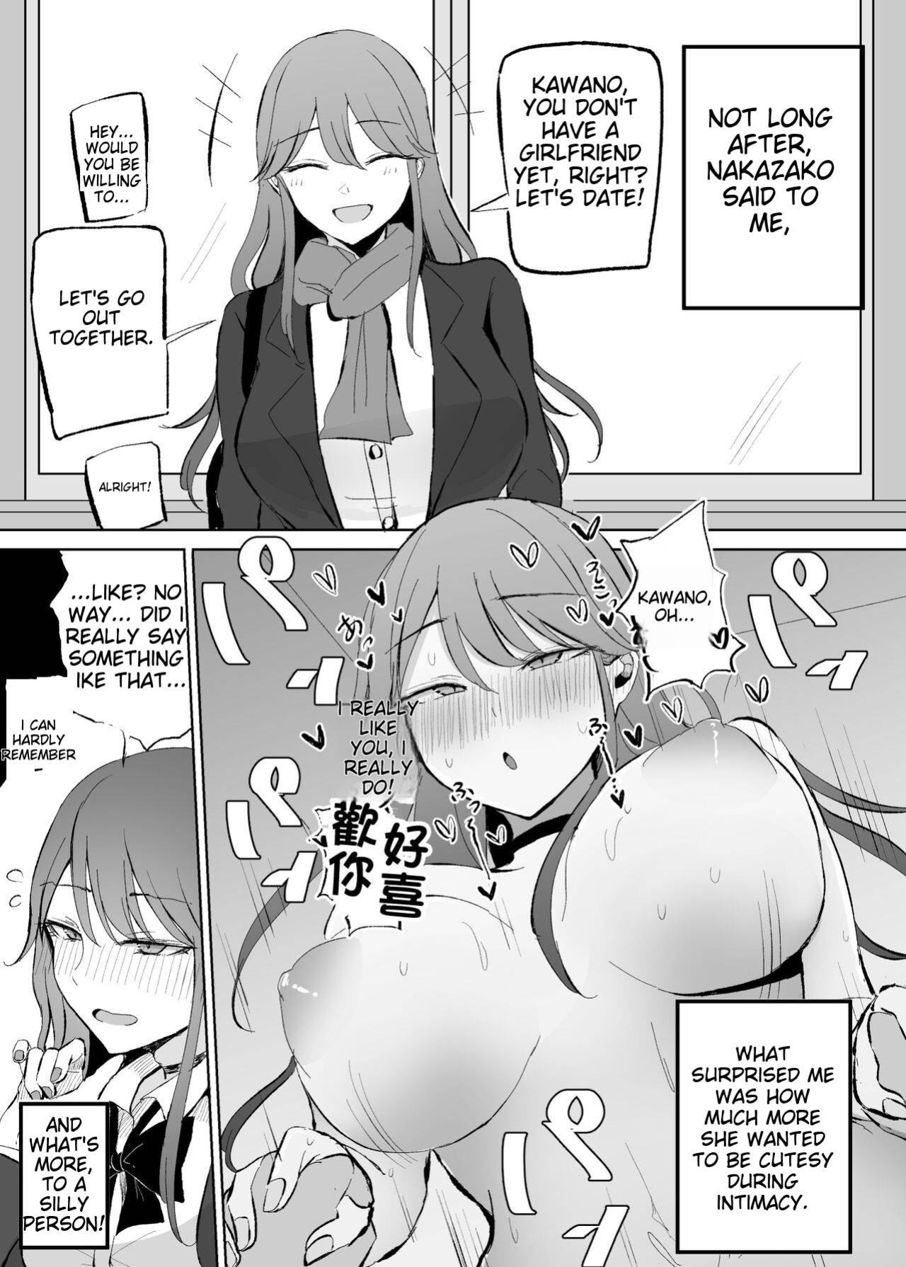 [Monochrome Theater (Necro)] ZAKOMANKO GYARUTYANGA DERETA!?