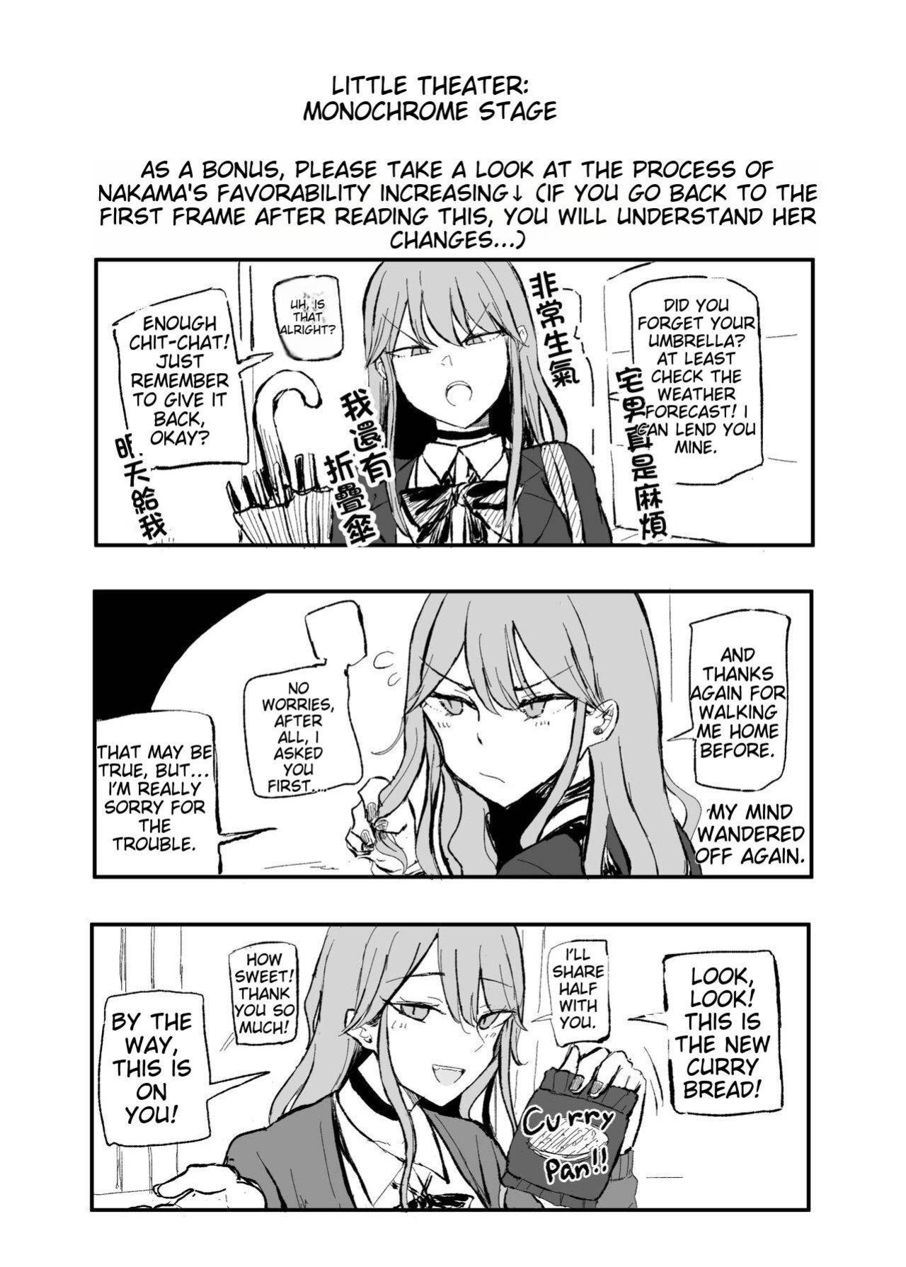 [Monochrome Theater (Necro)] ZAKOMANKO GYARUTYANGA DERETA!?