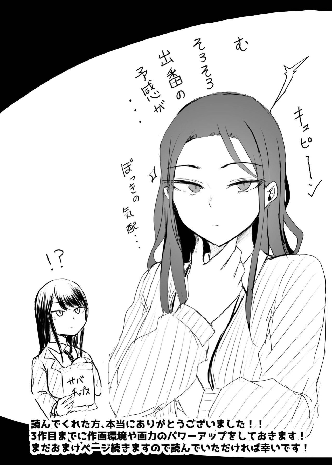 [Monochrome Theater (Necro)] ZAKOMANKO GYARUTYANGA DERETA!?