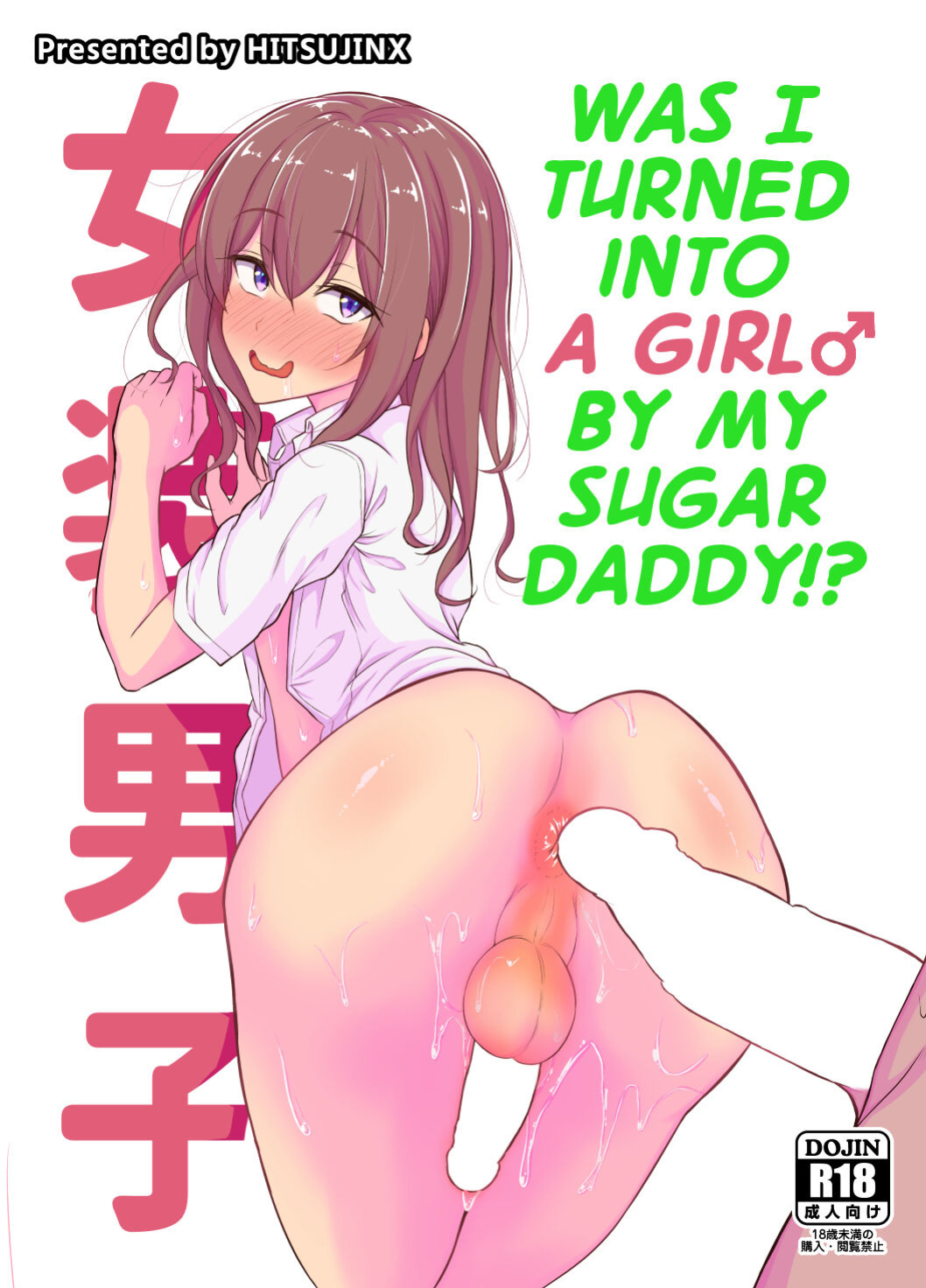 [Hyper Houbokujou (Hitsujinx)] Papa Katsu de Onnanoko ♂ ni Natchatta?! | Was I Turned into a Girl by my Sugar Daddy!? [MegaFagget]