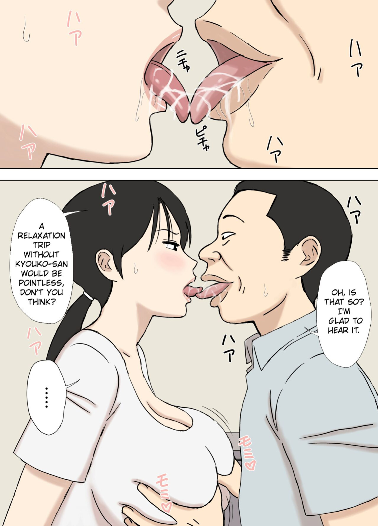 [Urakan] Karamare Tsuma no Kyouko-san Kyouko-san to Taichi-kun, Futatabi.. Hen | Entangled Wife Kyouko-san: Kyouko-san and Taichi-kun… Once Again