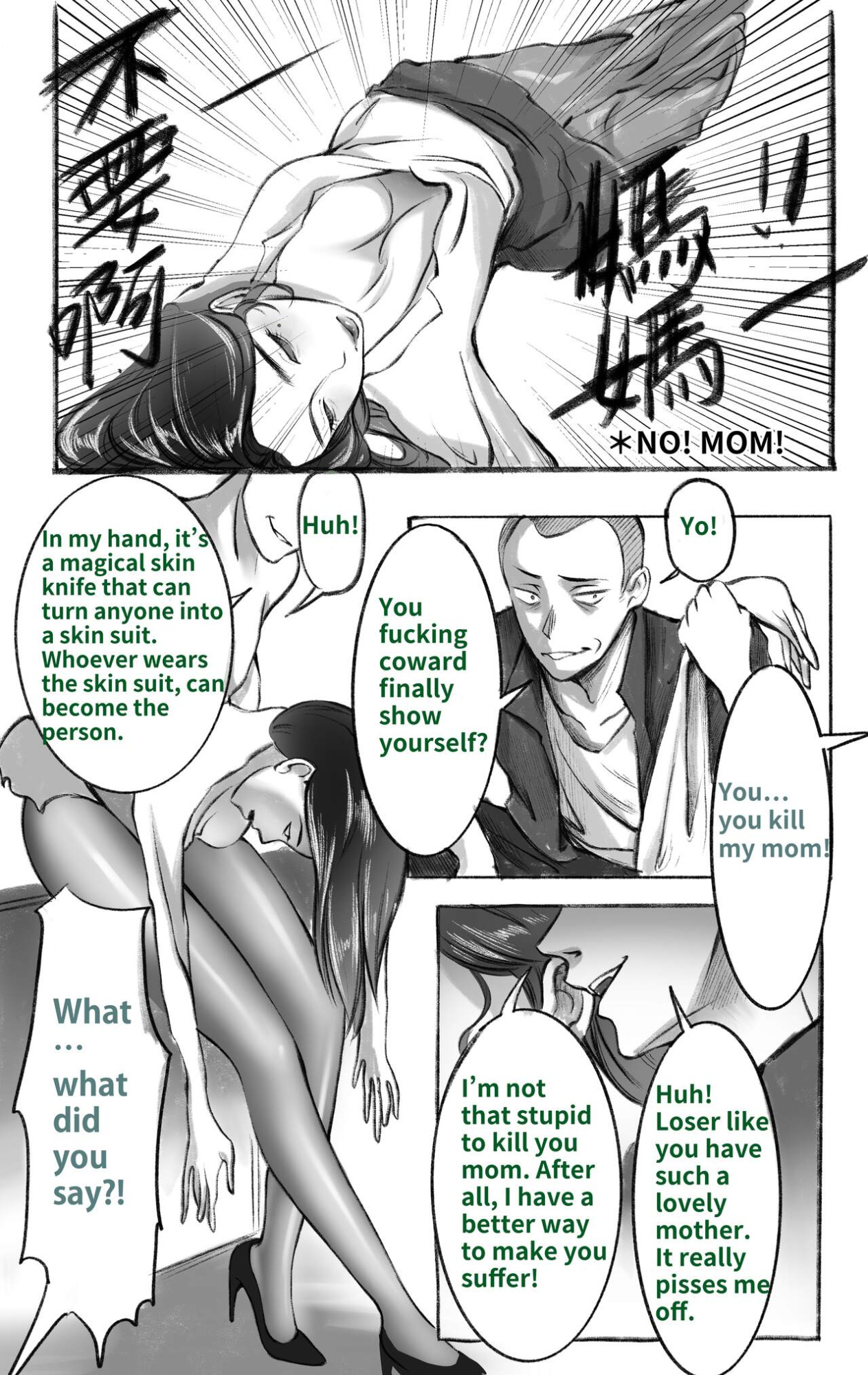 [Midnight] Under Maternal Love 1-4