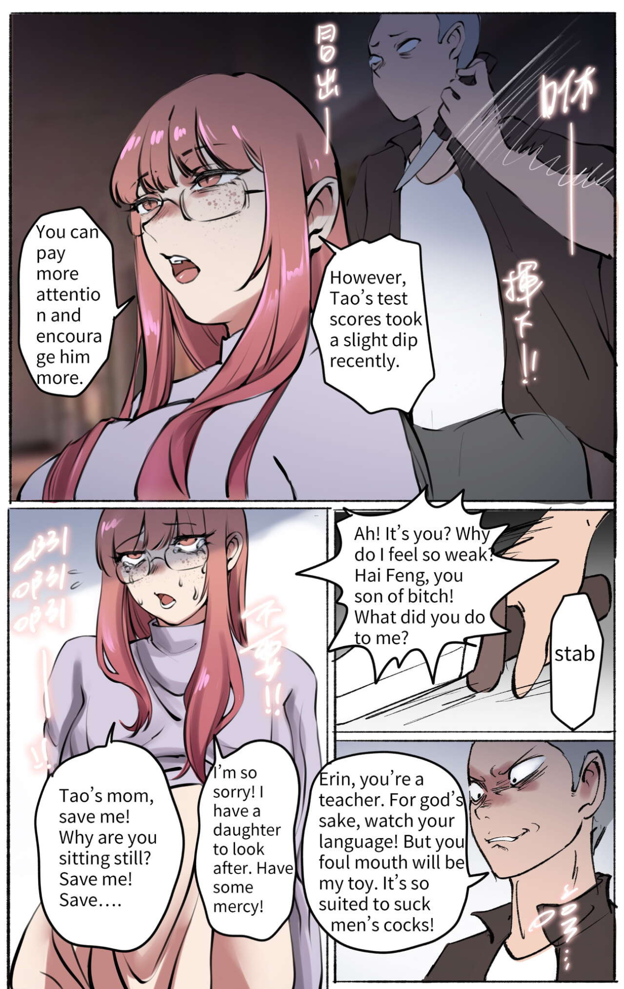 [Midnight] Under Maternal Love 1-4