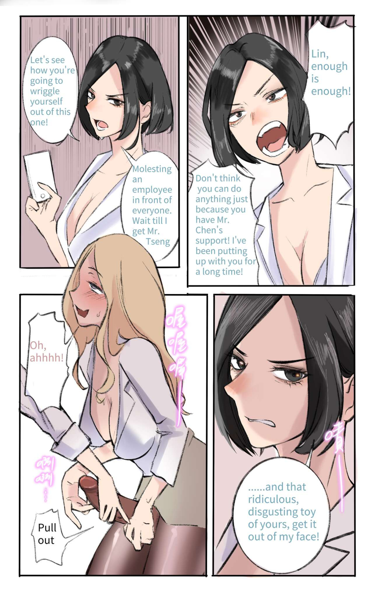 [Midnight] Secret Of Supervisor 1-5