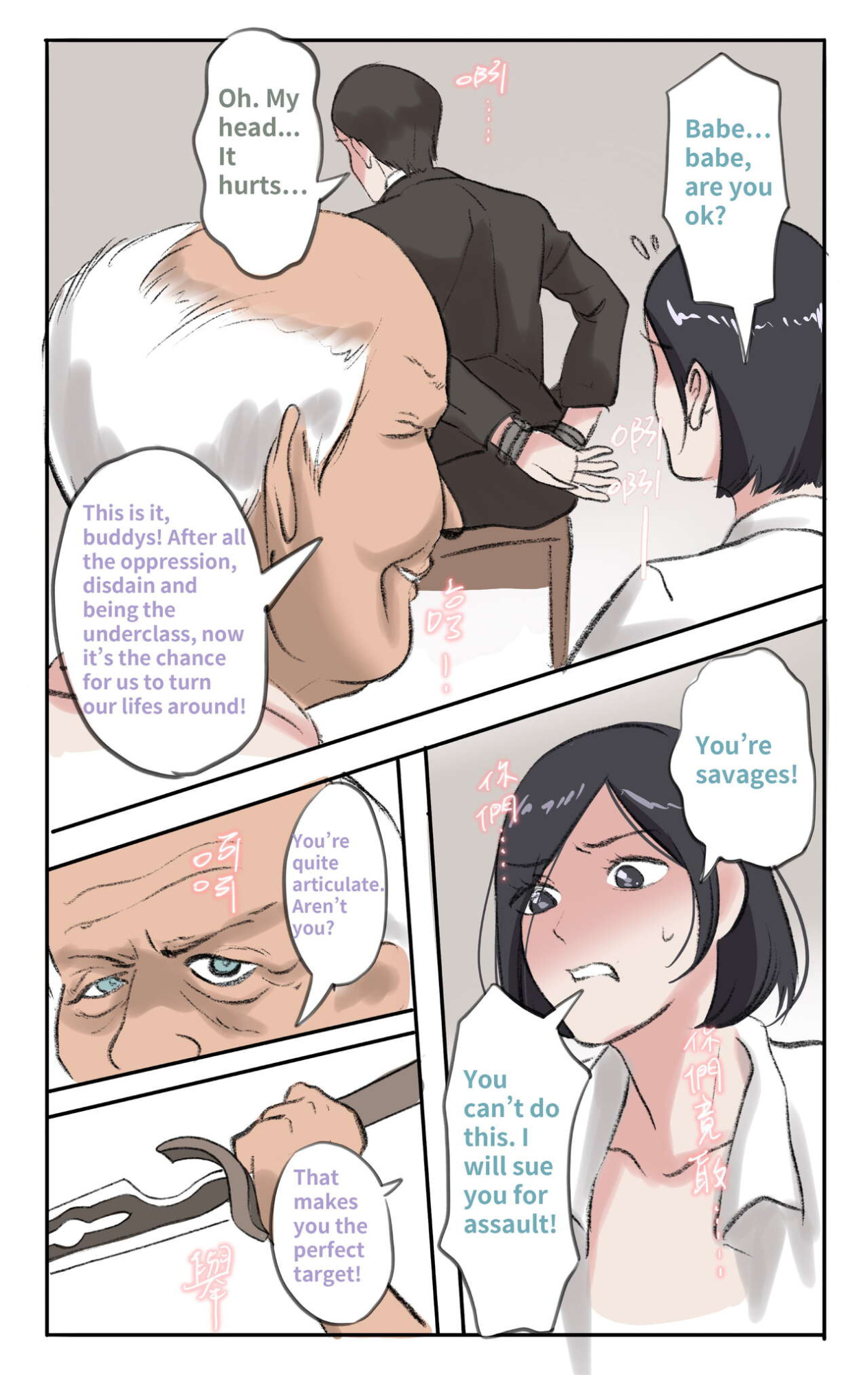 [Midnight] Secret Of Supervisor 1-5