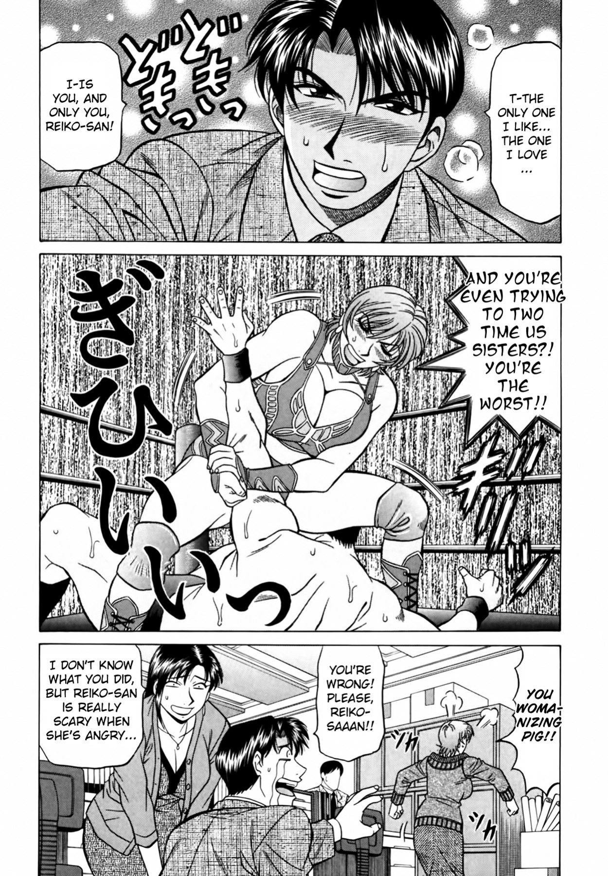 [Ozaki Akira] Caster Natsume Reiko no Yuuwaku Vol. 3 Ch.1-9