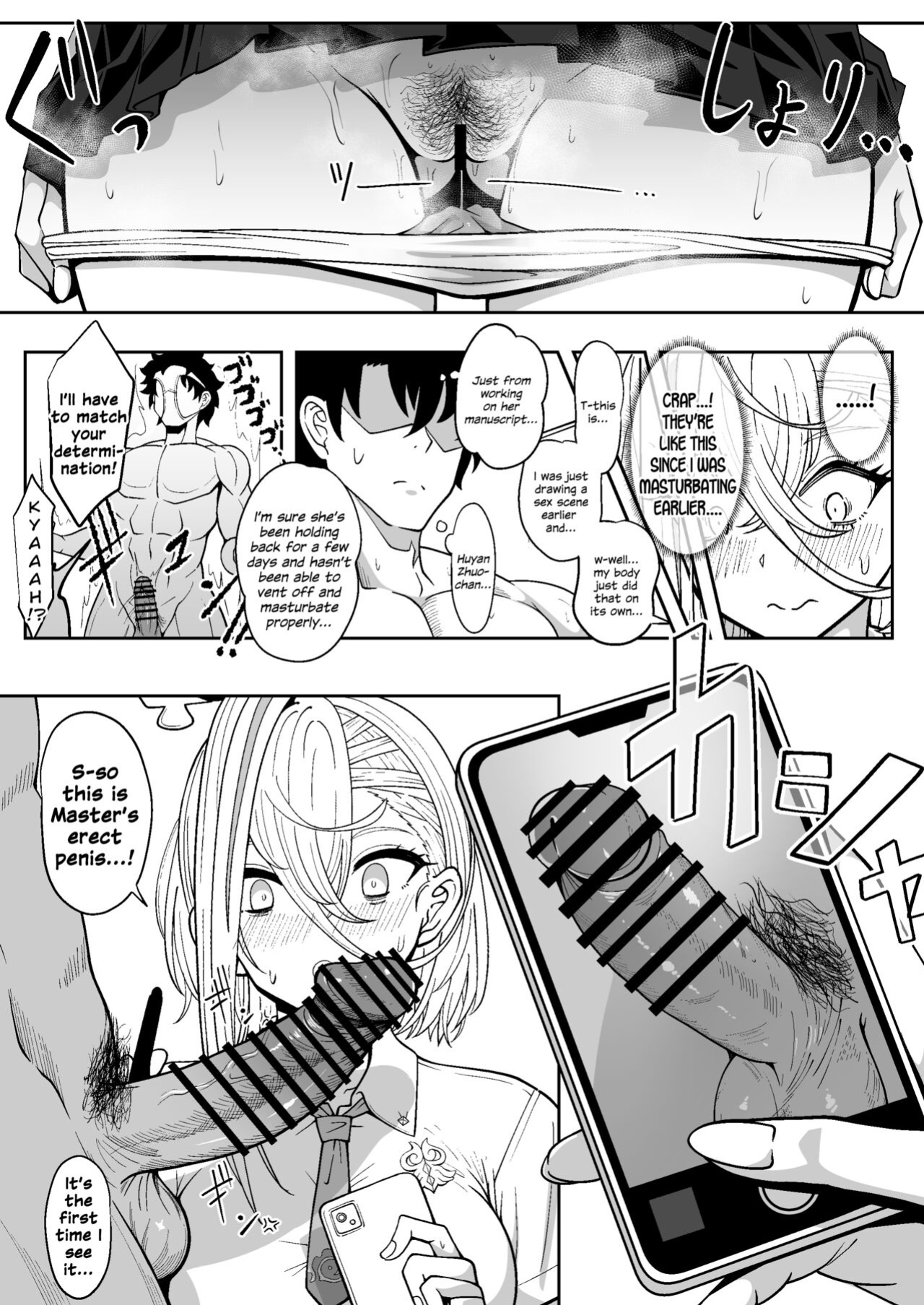 [Nyala Ponga (Sekai Saisoku no Panda)] Koenshaku-chan to H na Doujinshi o Tsukuru Hanashi (Fate/Grand Order) [SDTLs]
