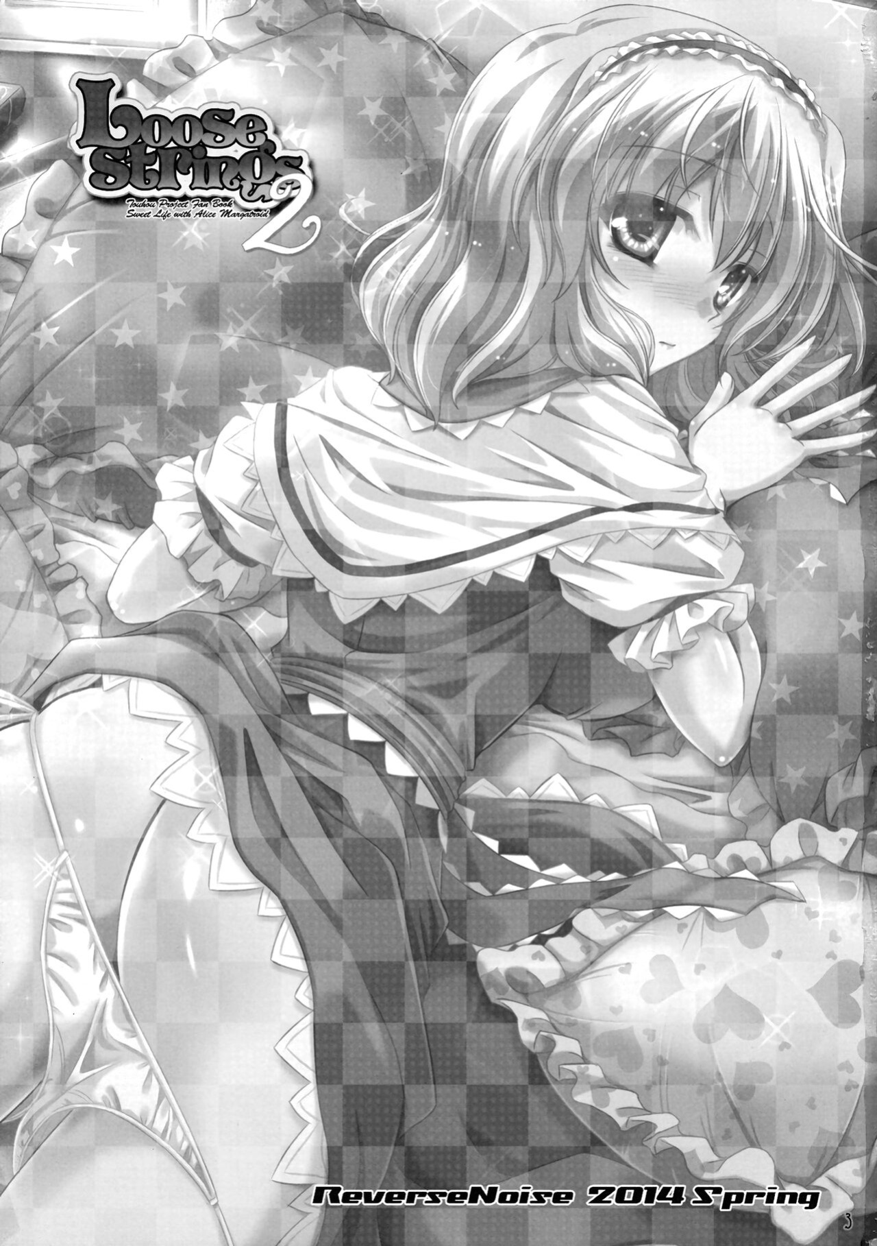 (Reitaisai 11) [Reverse Noise (Yamu)] Loose Strings 2 (Touhou Project) [CarlJPTL]