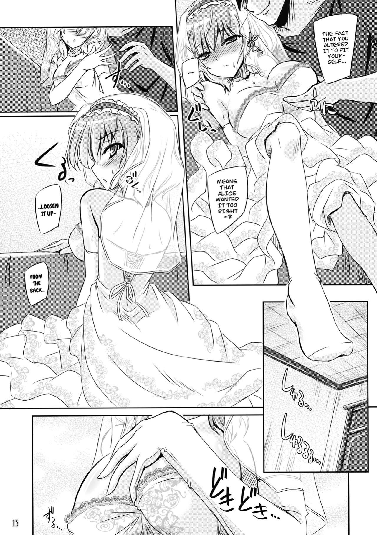 (Reitaisai 11) [Reverse Noise (Yamu)] Loose Strings 2 (Touhou Project) [CarlJPTL]
