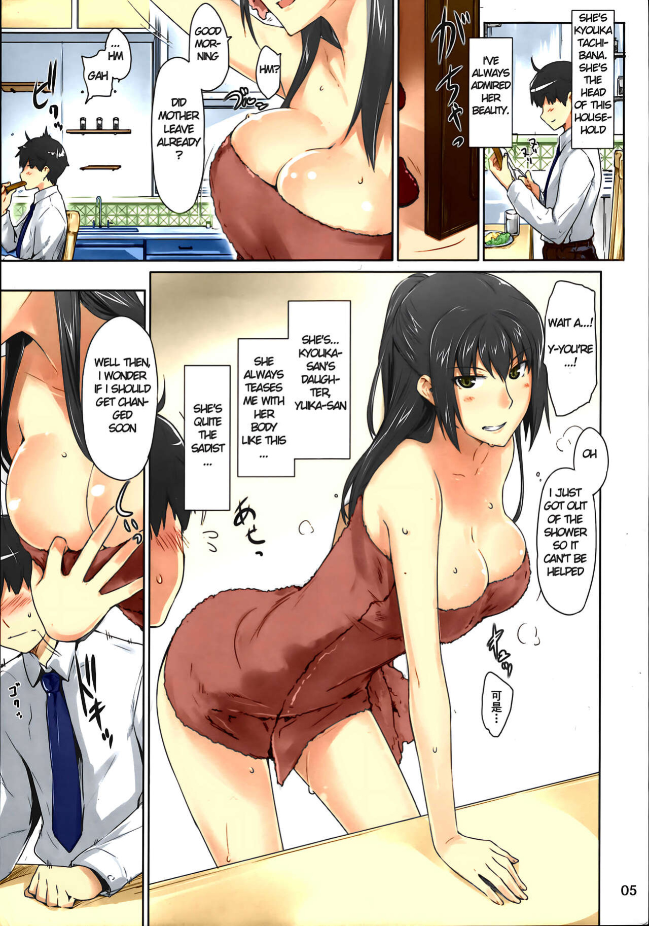 (C81) [MTSP (Jin)] Tachibana-san's Circumstances With a Man [Colorized] [Upscaled] [MTSP (Jin)]