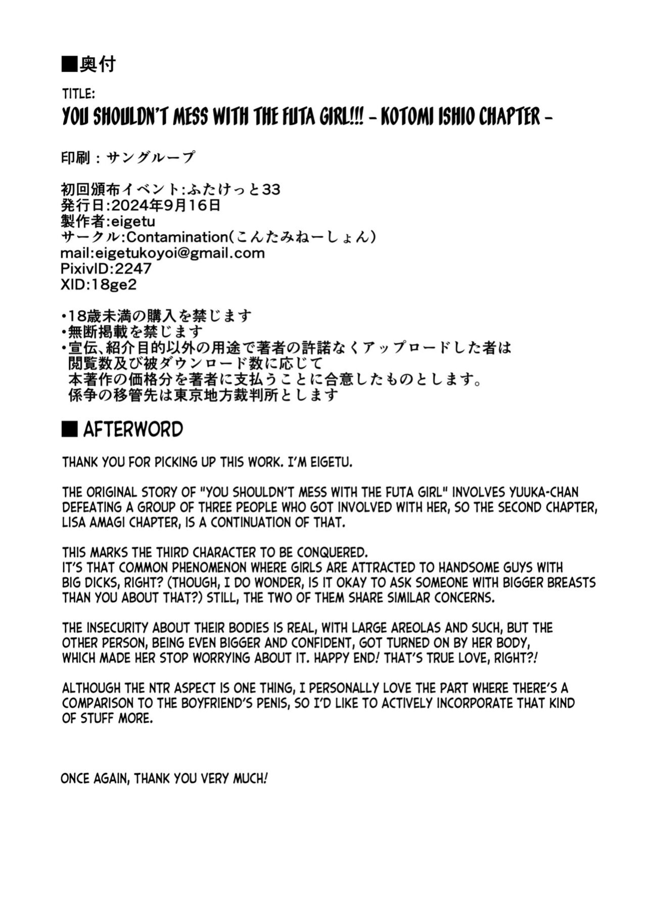 [Contamination (eigetu)] Futa Musume ni Itazura Shicha Ikemasen -Kotomi Ishio Hen- Don't Mess With Futa Girls -Kotomi Ishio Chapter- [desudesu]