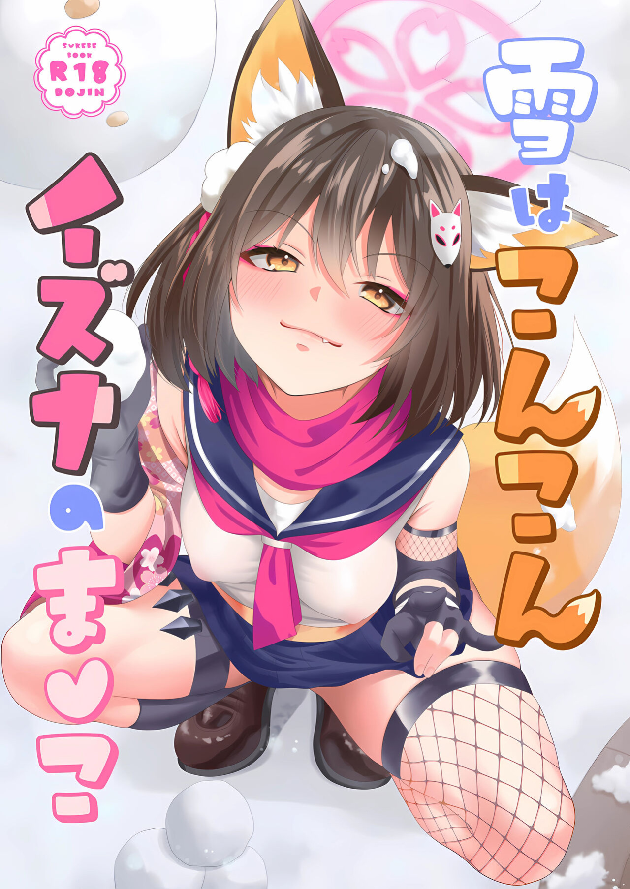 (C103) [Ringo Ameya (Aronyan)] Yuki wa Konkon Izuna no Manko (Blue Archive) [SDF]
