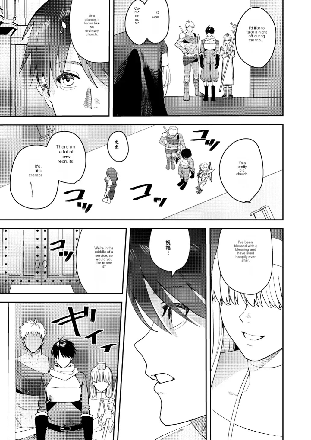 Hero's Party Falls into Erotic Religion