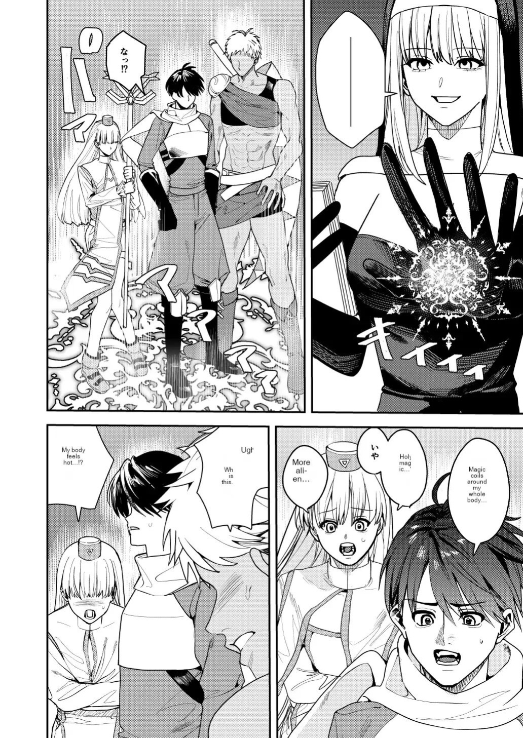 Hero's Party Falls into Erotic Religion