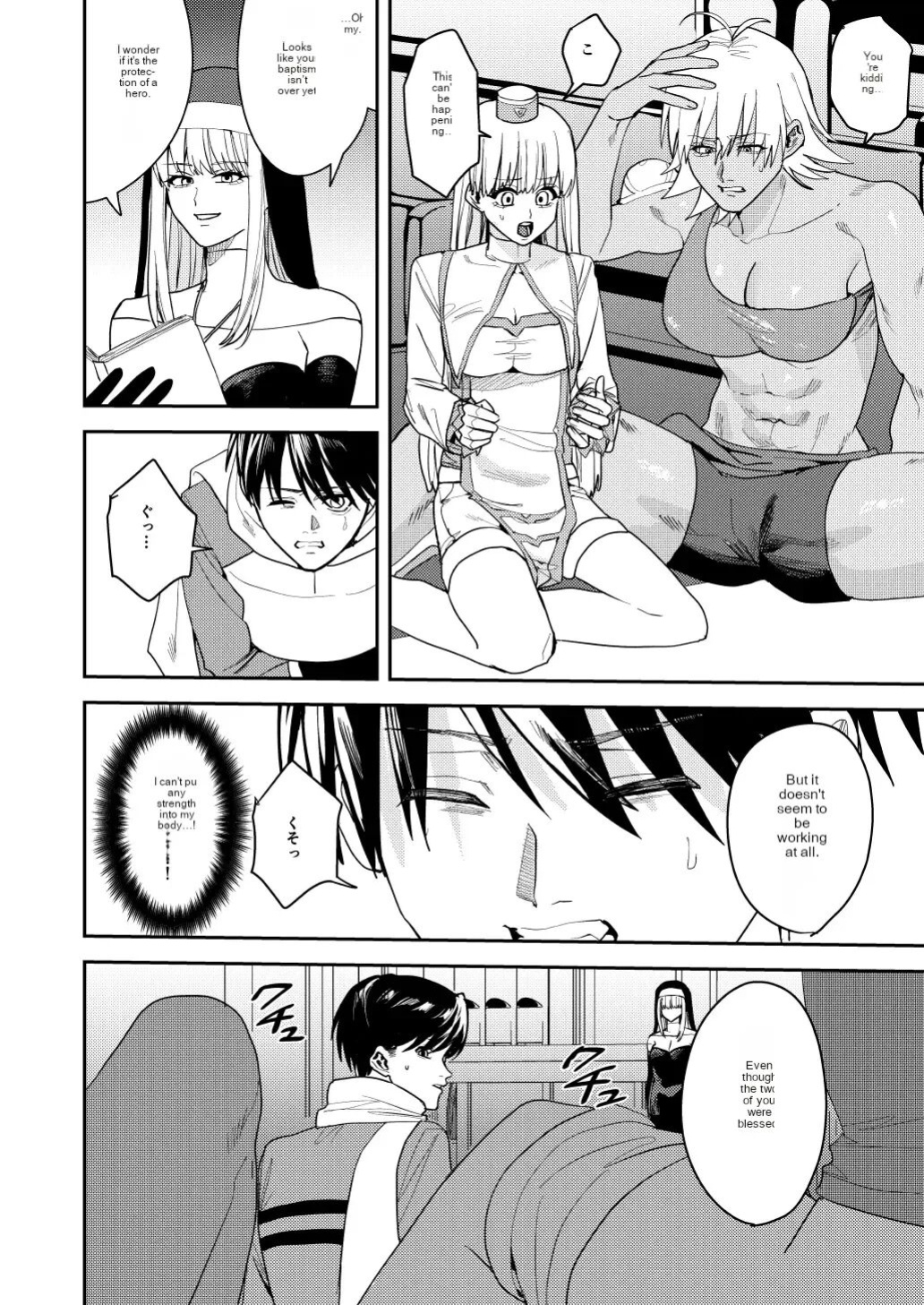 Hero's Party Falls into Erotic Religion
