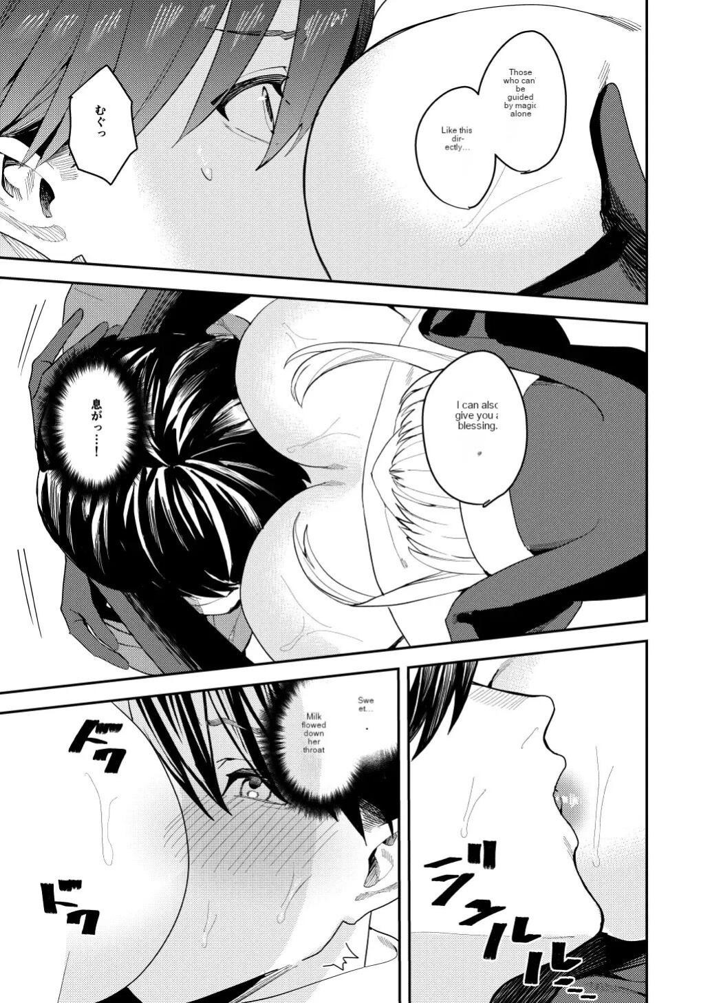 Hero's Party Falls into Erotic Religion
