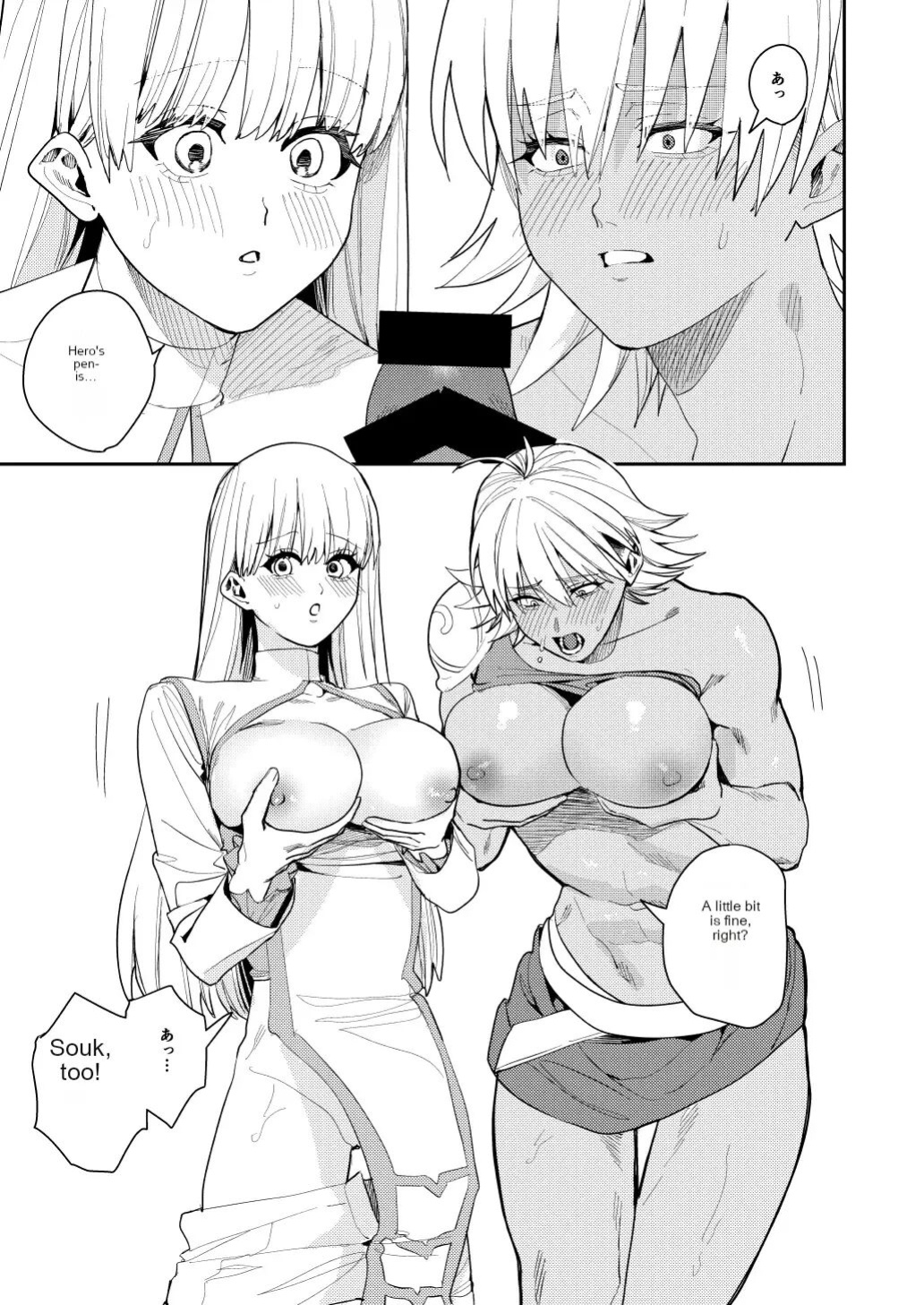 Hero's Party Falls into Erotic Religion