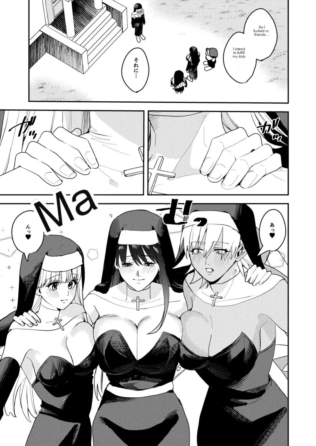 Hero's Party Falls into Erotic Religion
