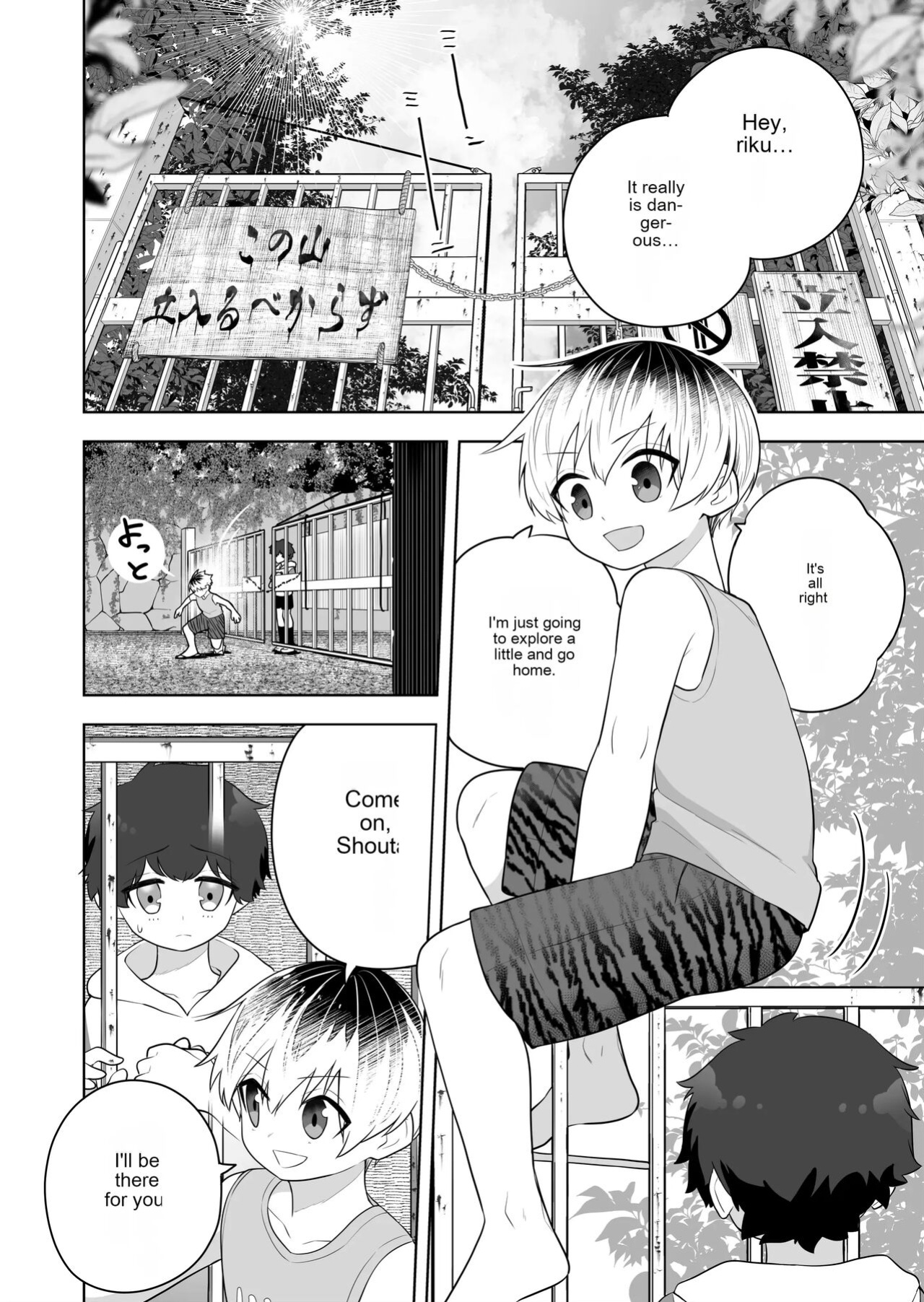 A story about breaking the seal on a shrine and becoming a servant of an evil god.