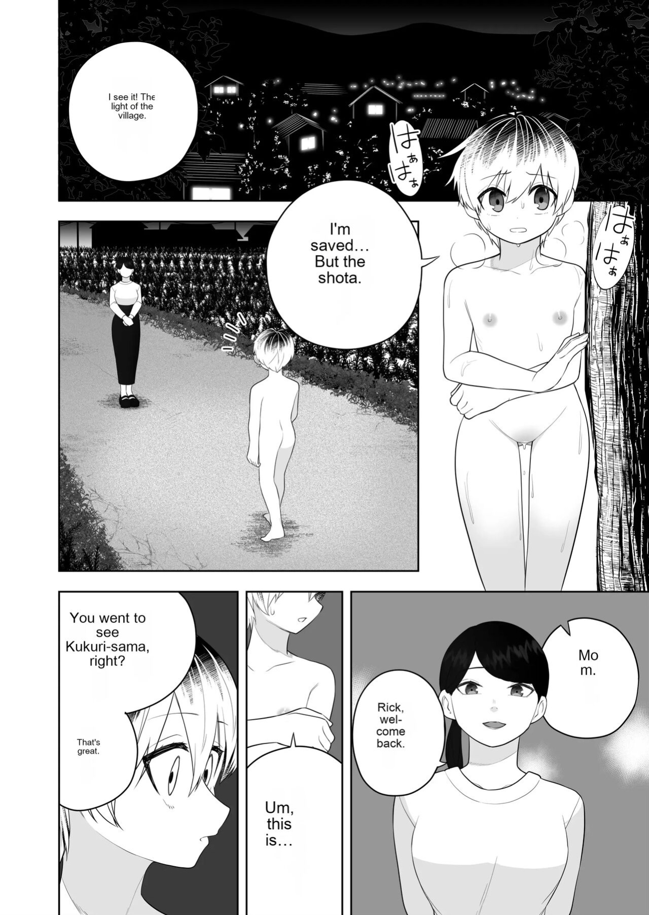 A story about breaking the seal on a shrine and becoming a servant of an evil god.