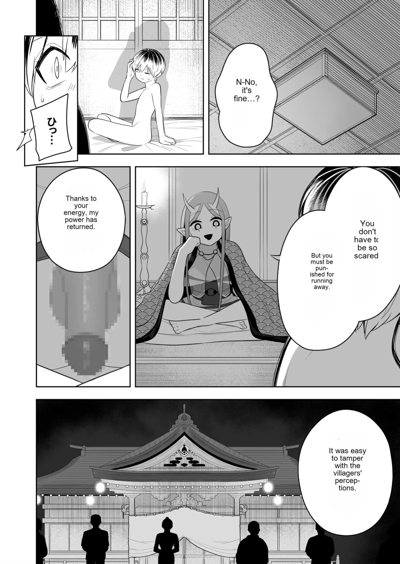 A story about breaking the seal on a shrine and becoming a servant of an evil god.