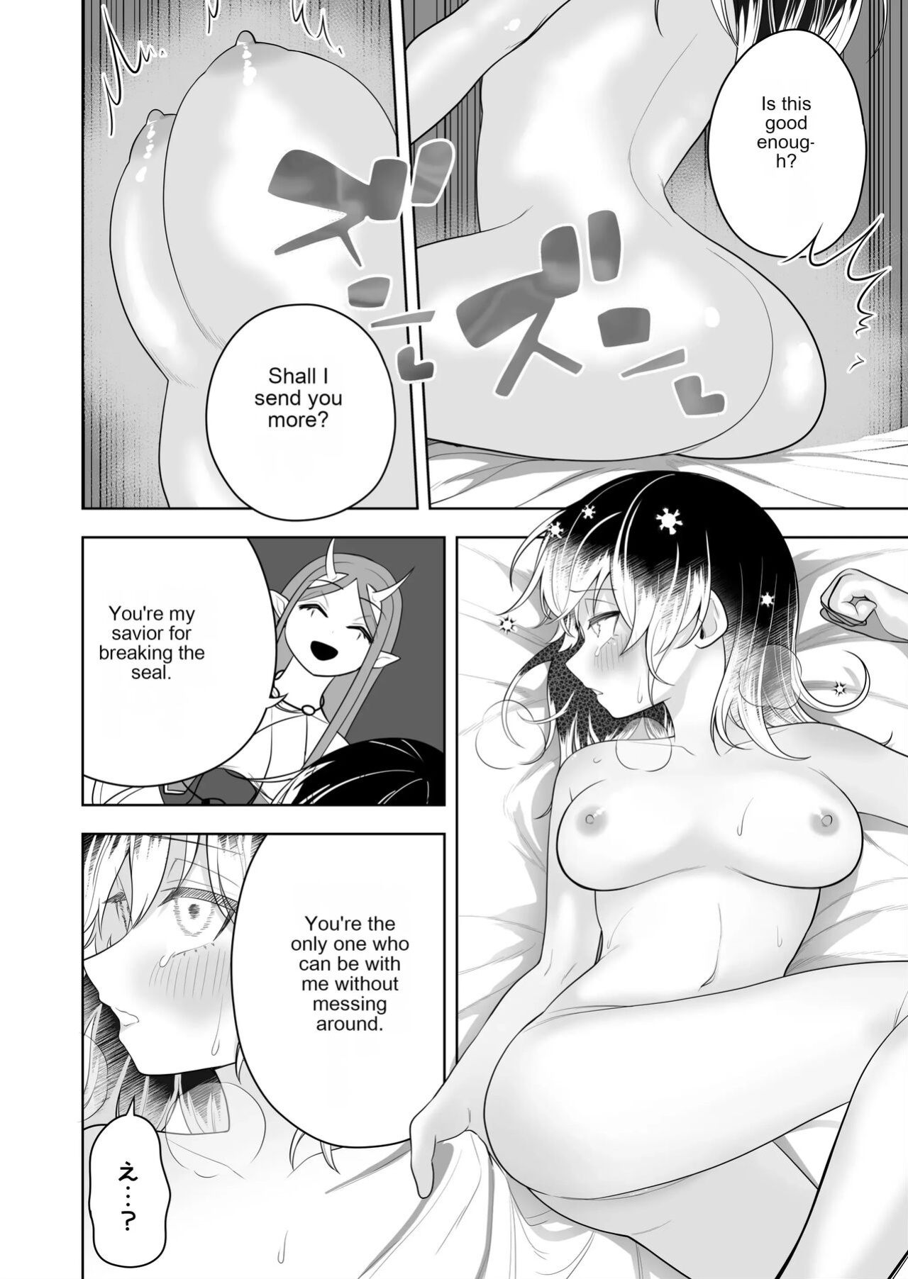 A story about breaking the seal on a shrine and becoming a servant of an evil god.