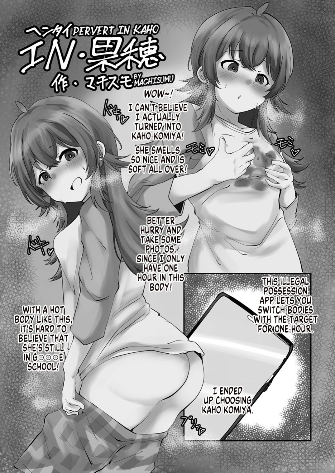 [Taketombo (Various)] Shinymas TS Goudou (THE iDOLM@STER: Shiny Colors) [GTF]