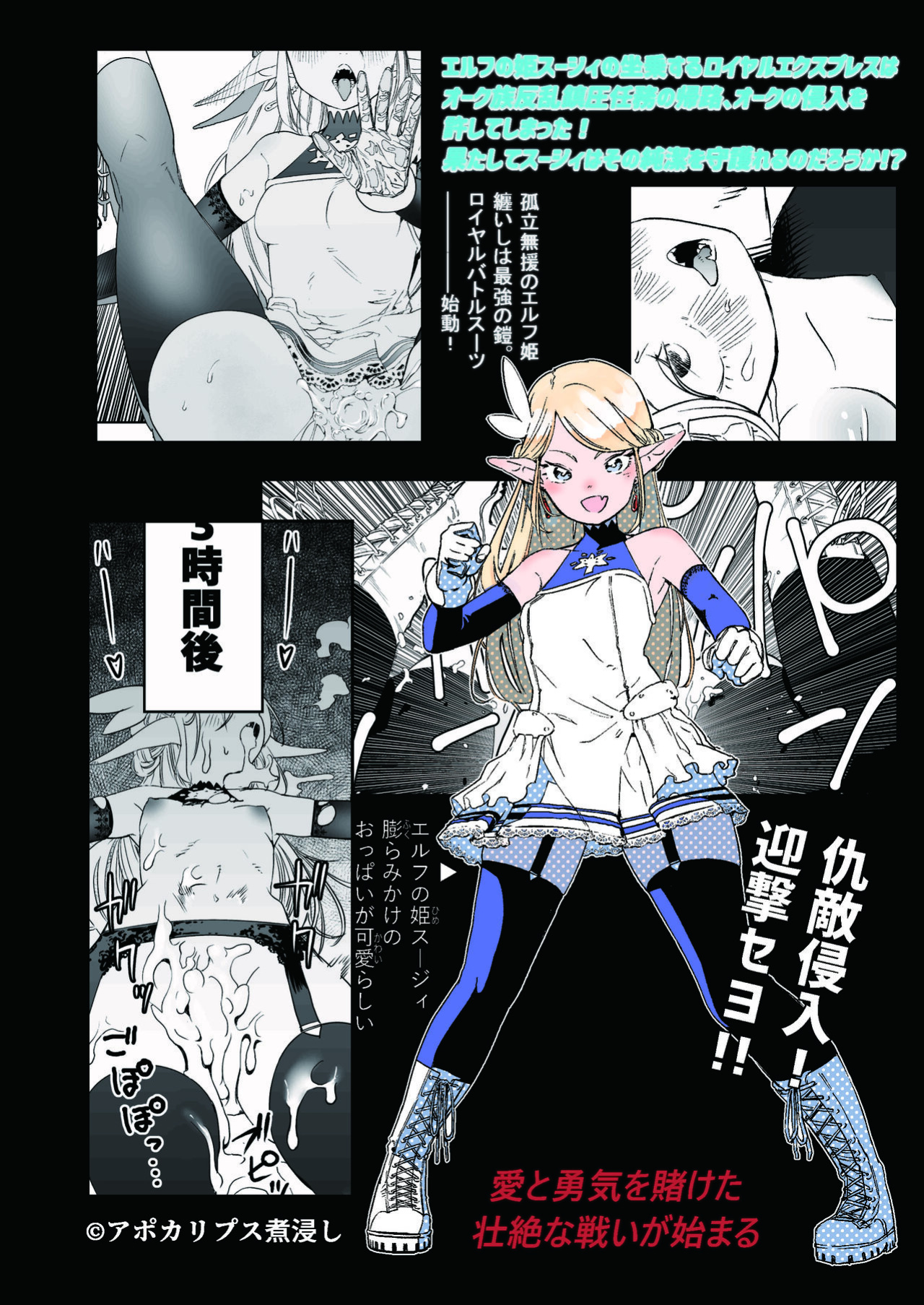 [Apocalypse Nibitashi (Kaburana)] Royal Omanko Tanetsuke EX Press - Royal Pussy Impregnation Express [Poranya]