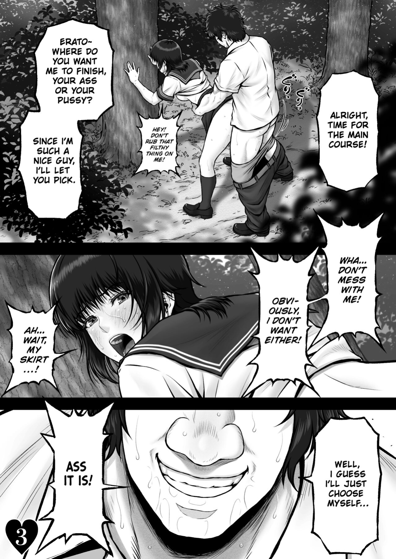 [MYTHICAL WORLD (Lioreo)] ERATO CRISIS ~Targeted Giant Peach~ [Chalklog]