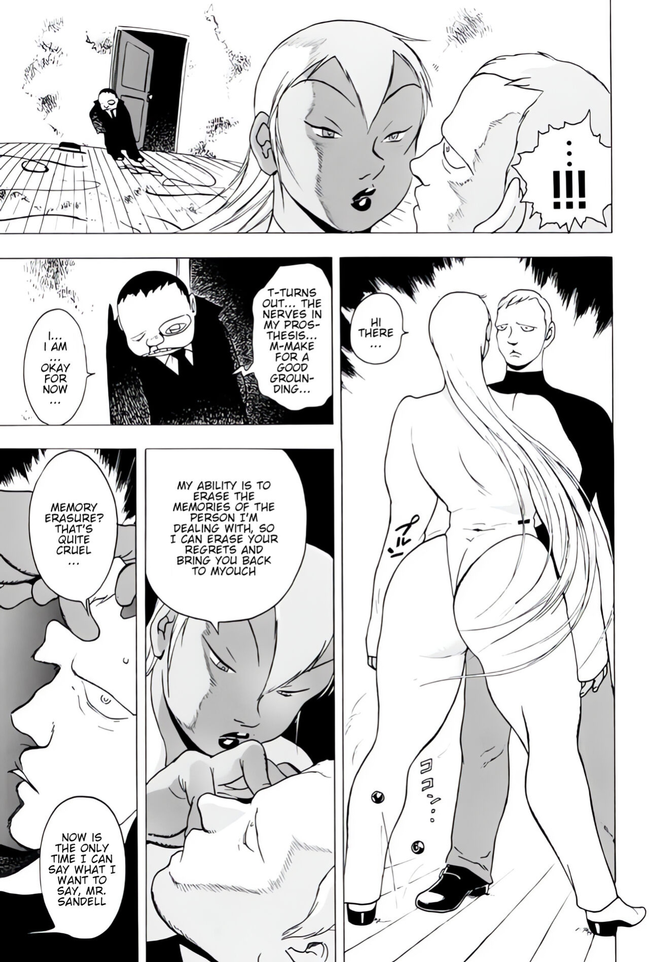 [EDEN ISLAND (EIDEN)] THUNDER RAIN (GG QUATRE Vol. 1)